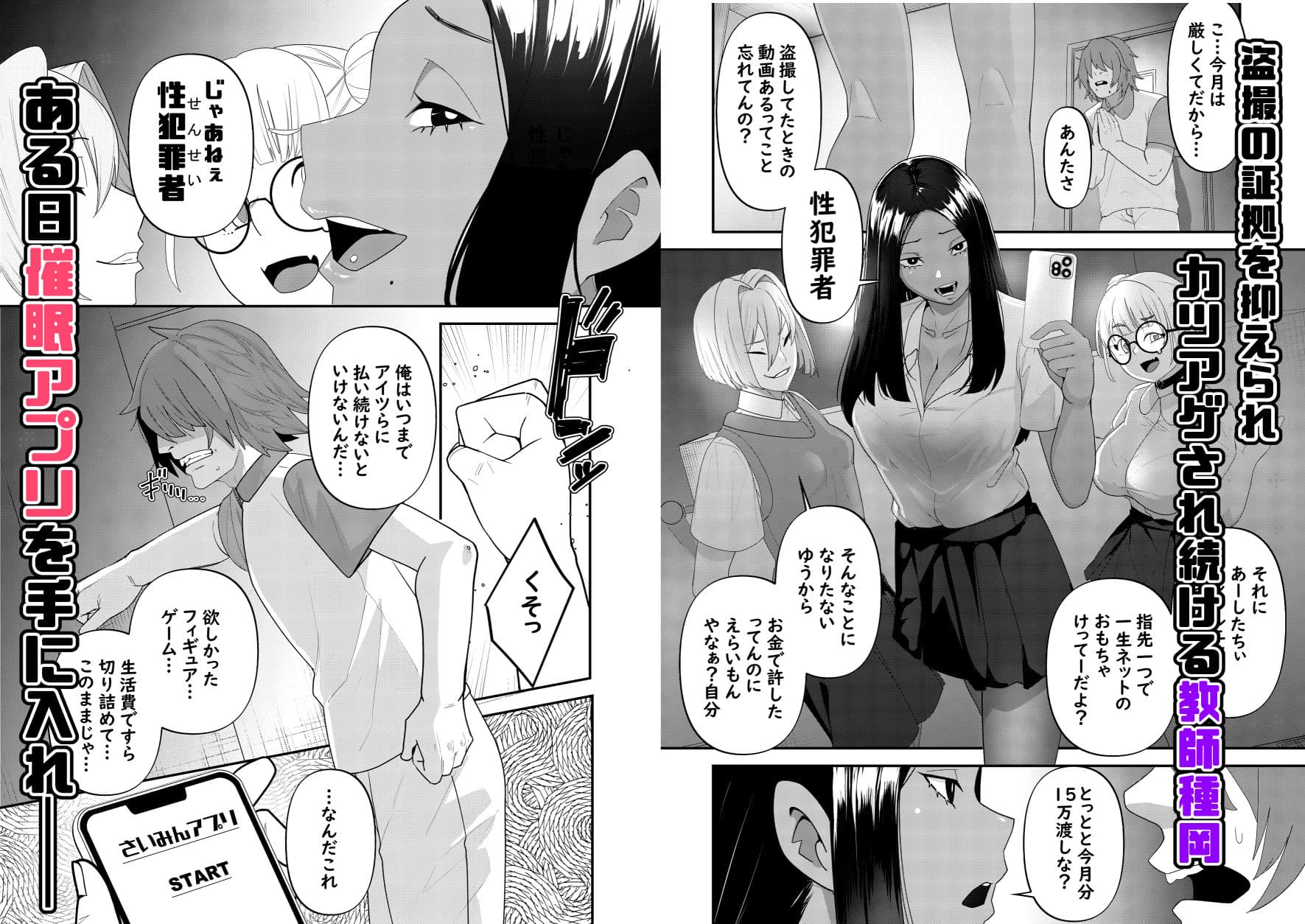 催●報復‐イキリギャルを催●わからせ‐ サンプル 1