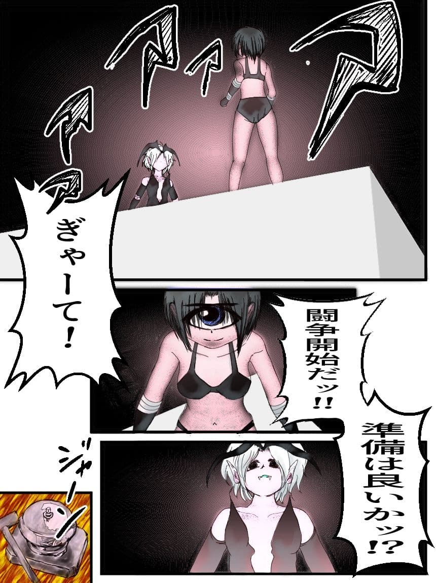モンスタア娘プロレス サンプル 3