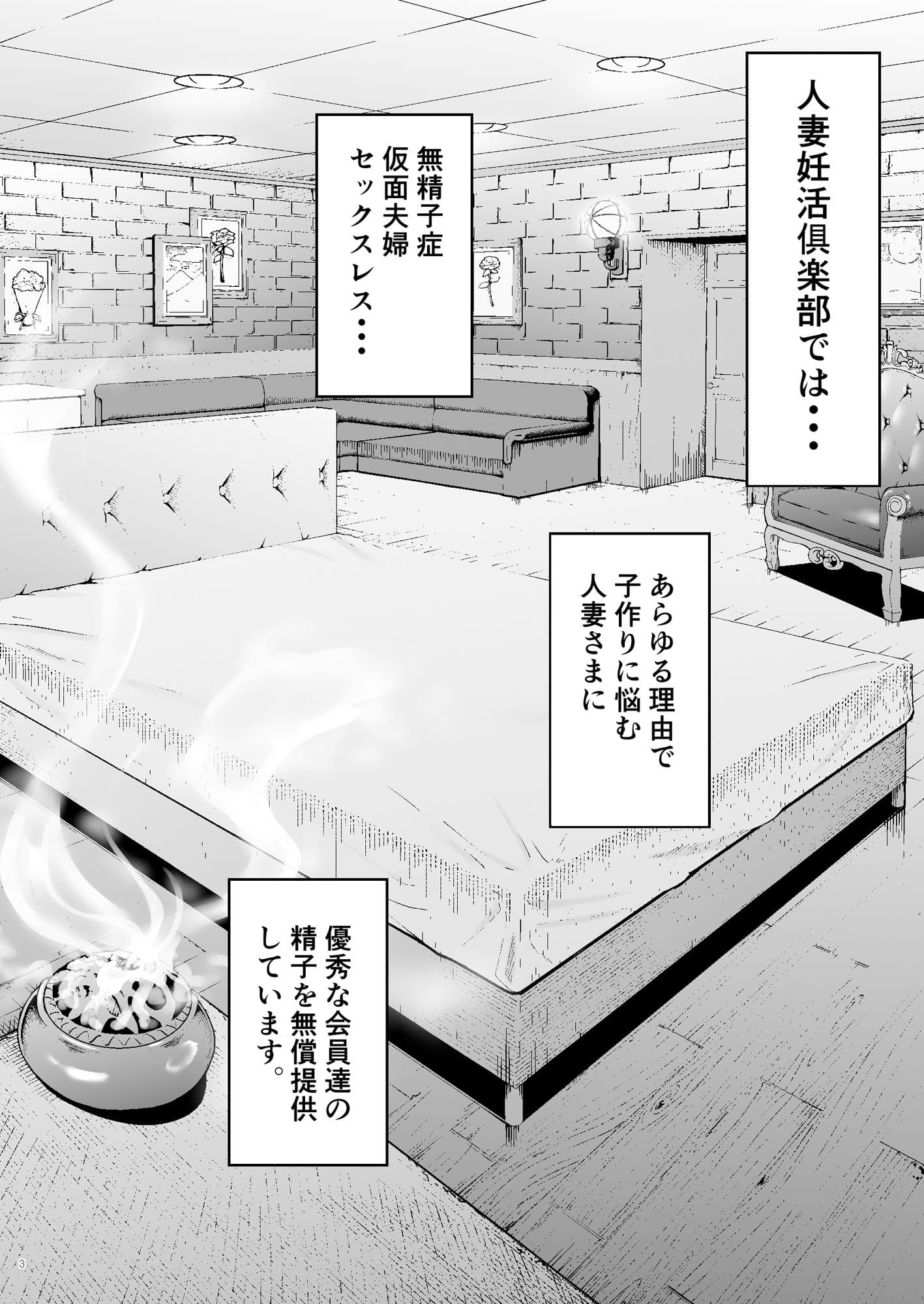 人妻妊活倶楽部3 澪さんの妊活記録 サンプル 5