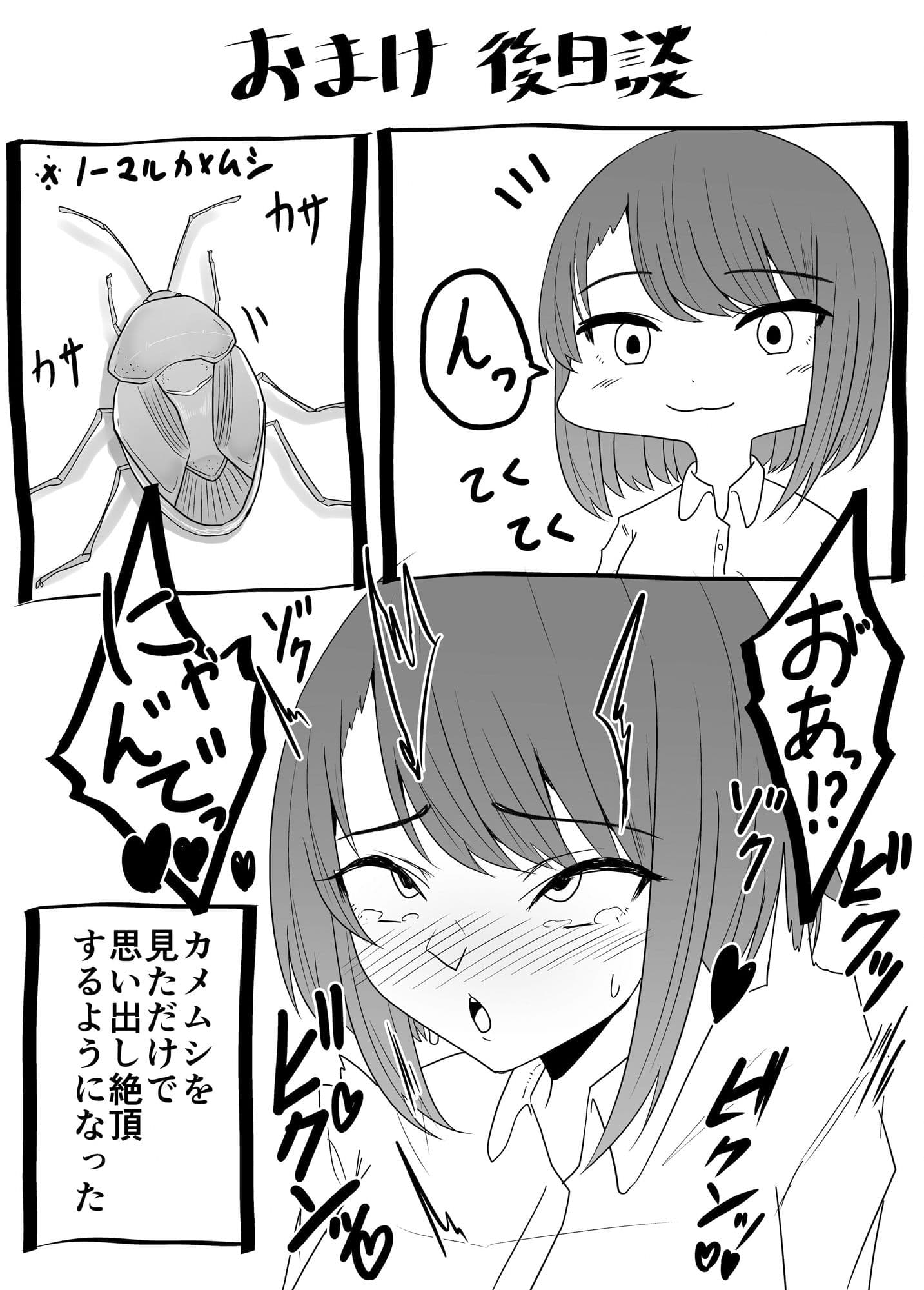 蟲姦風俗店 サンプル 7