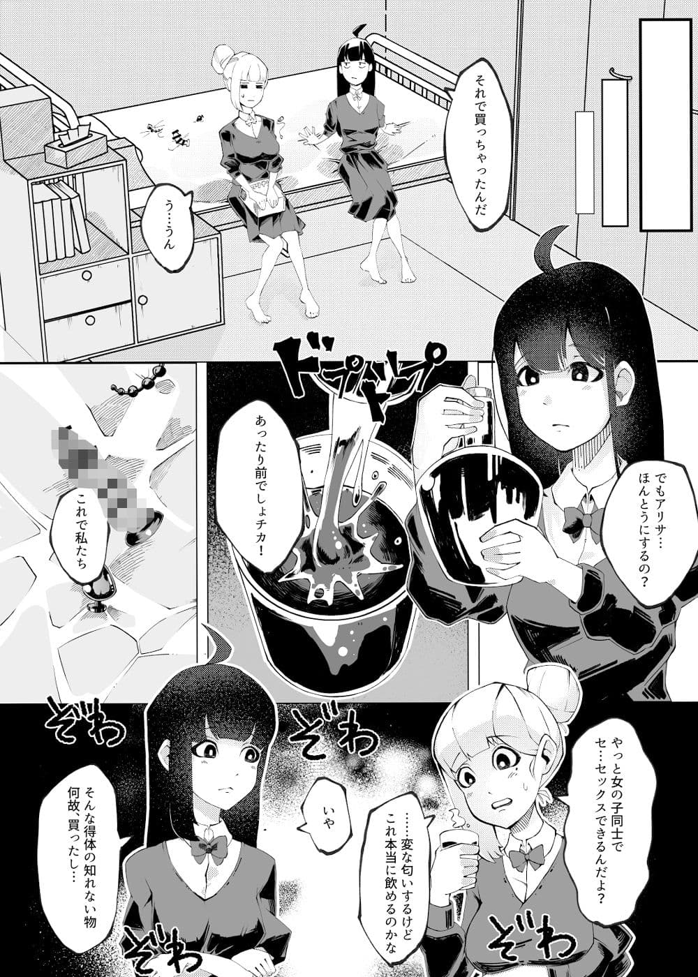ガチでちんちん生えたしえっちしてみるか！！ サンプル 2