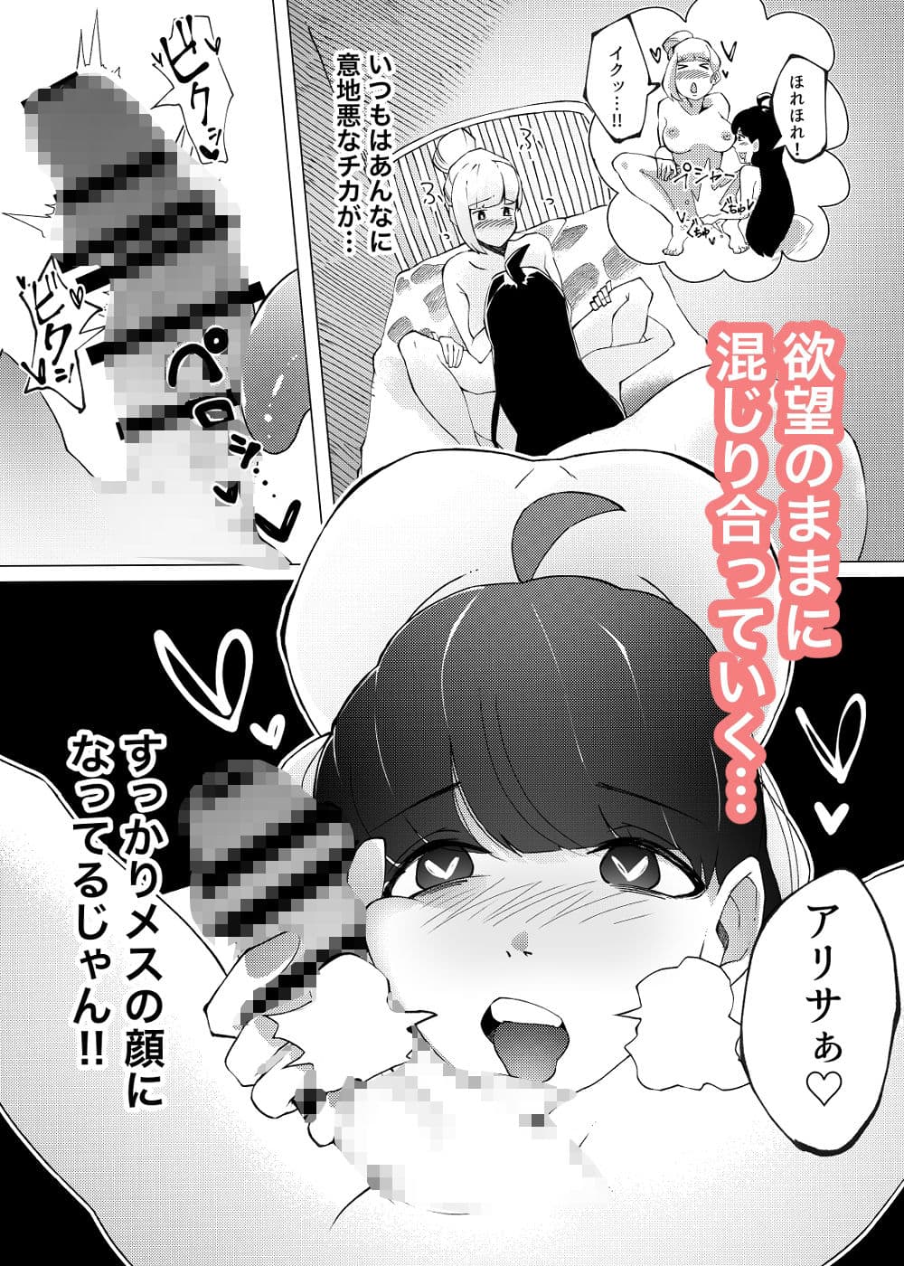ガチでちんちん生えたしえっちしてみるか！！ サンプル 4