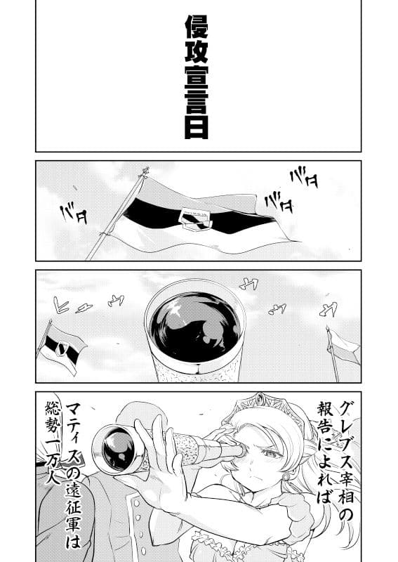 女王陛下の降伏 占領編 サンプル 1