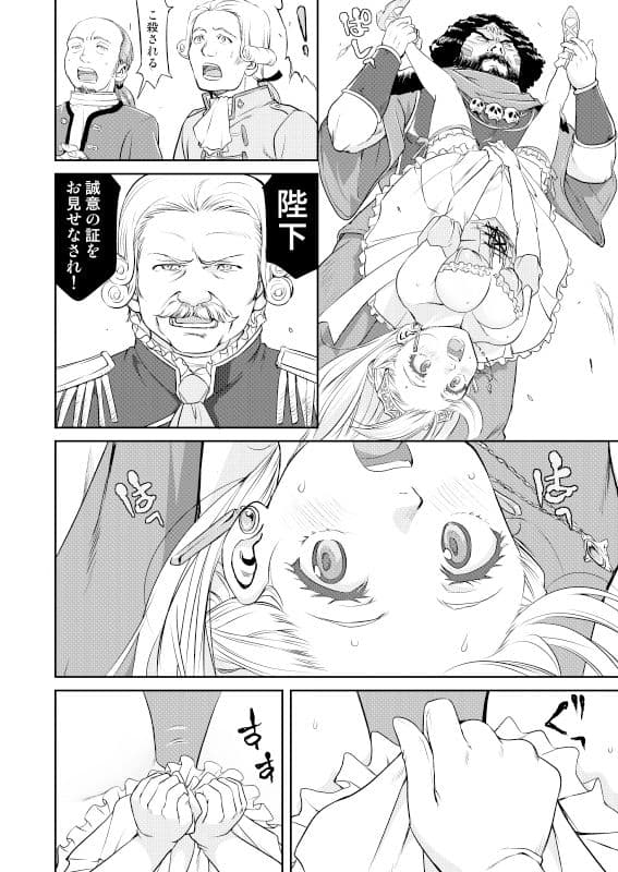 女王陛下の降伏 占領編 サンプル 2