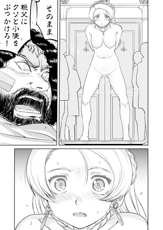 女王陛下の降伏 占領編 サンプル 5