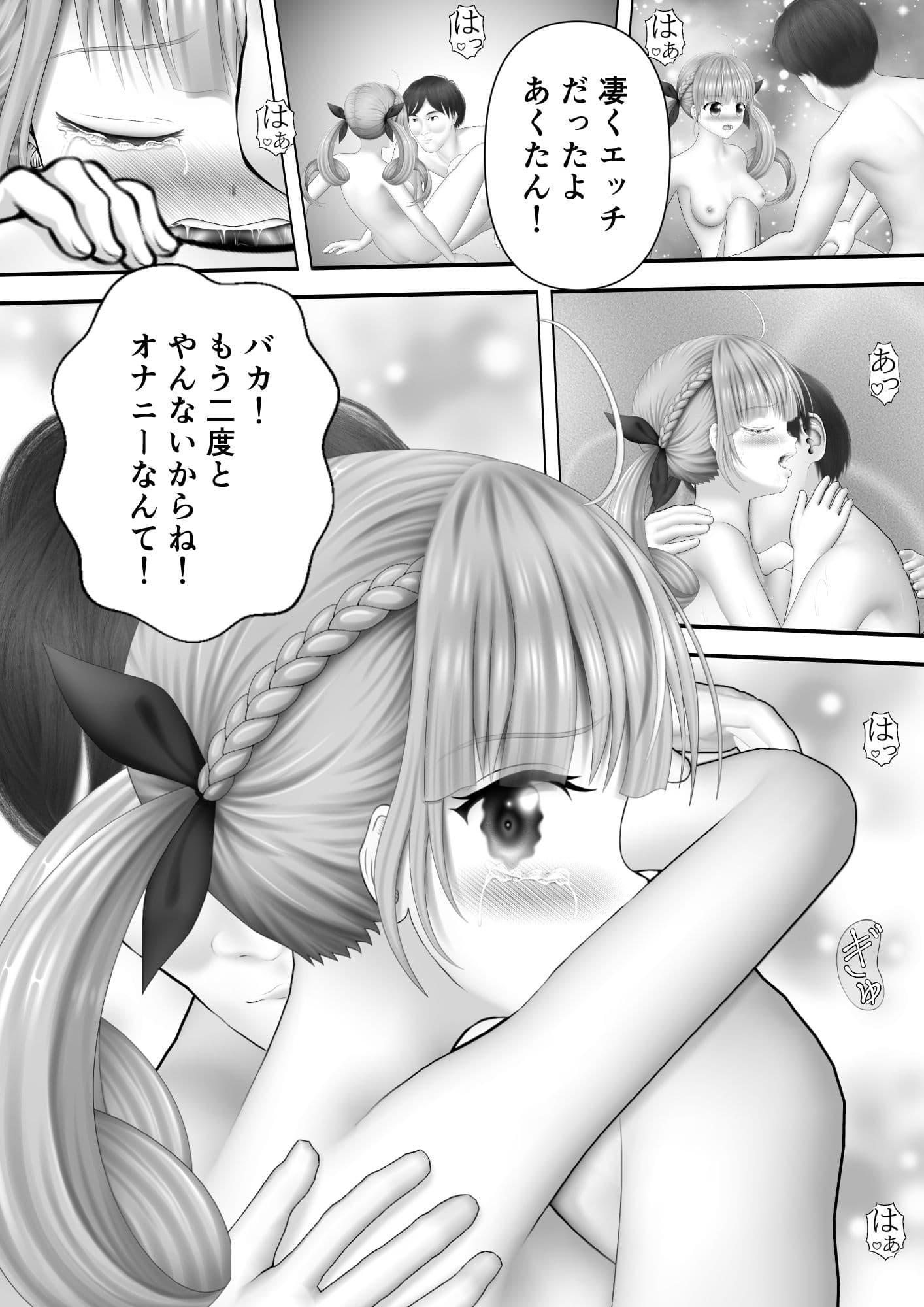 Virtual Story〜潤うメイド〜 サンプル 1