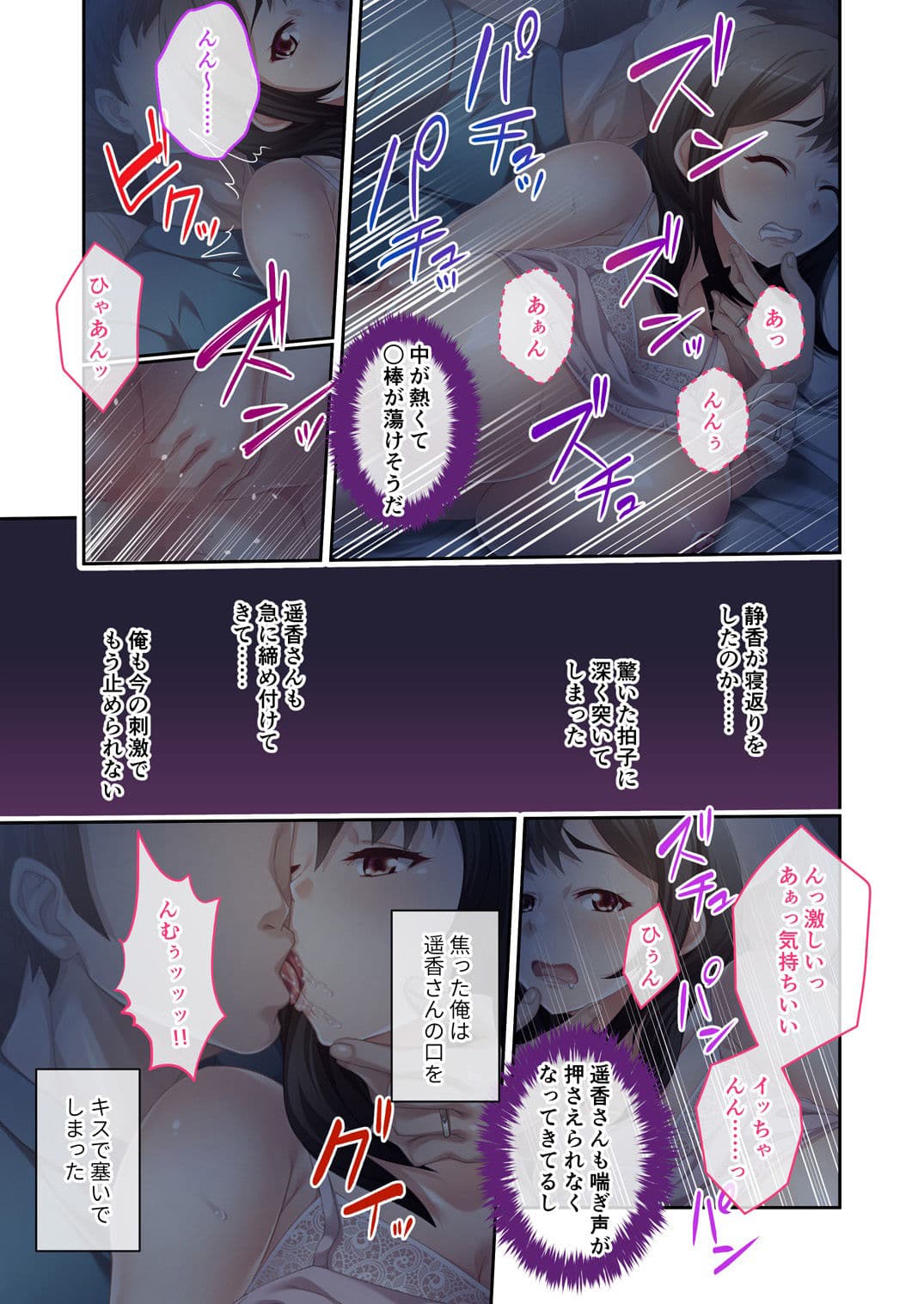 ドスケベ巨乳兄嫁の誘惑 〜我慢できない肉欲不倫〜 モザイクコミック総集編 サンプル 3