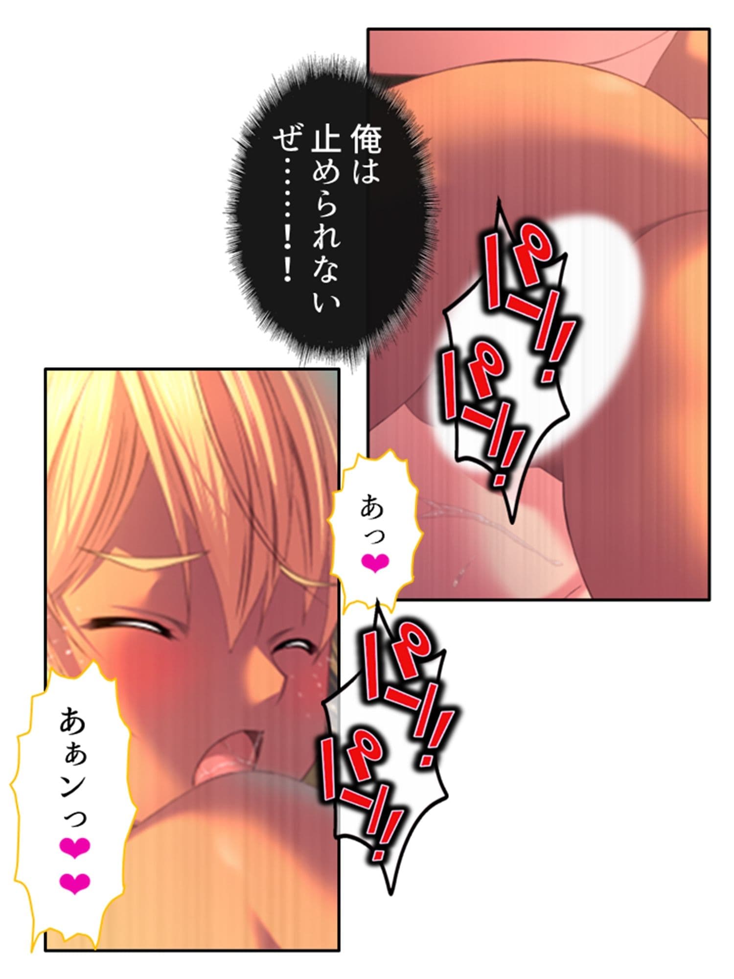 チートアイテムはエロ漫画！性に疎い世界でSEX無双 9巻 サンプル 3