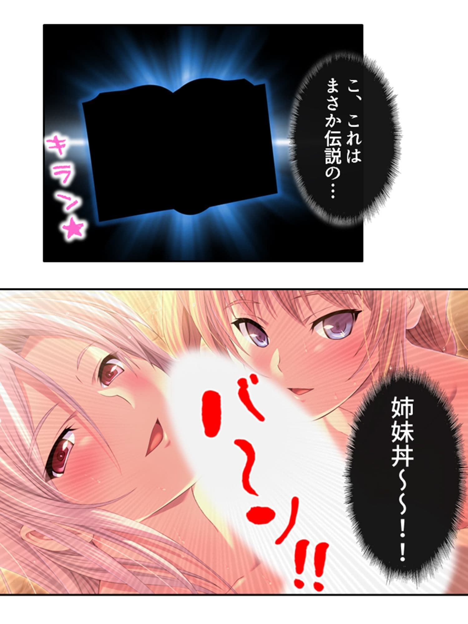 チートアイテムはエロ漫画！性に疎い世界でSEX無双 9巻 サンプル 7