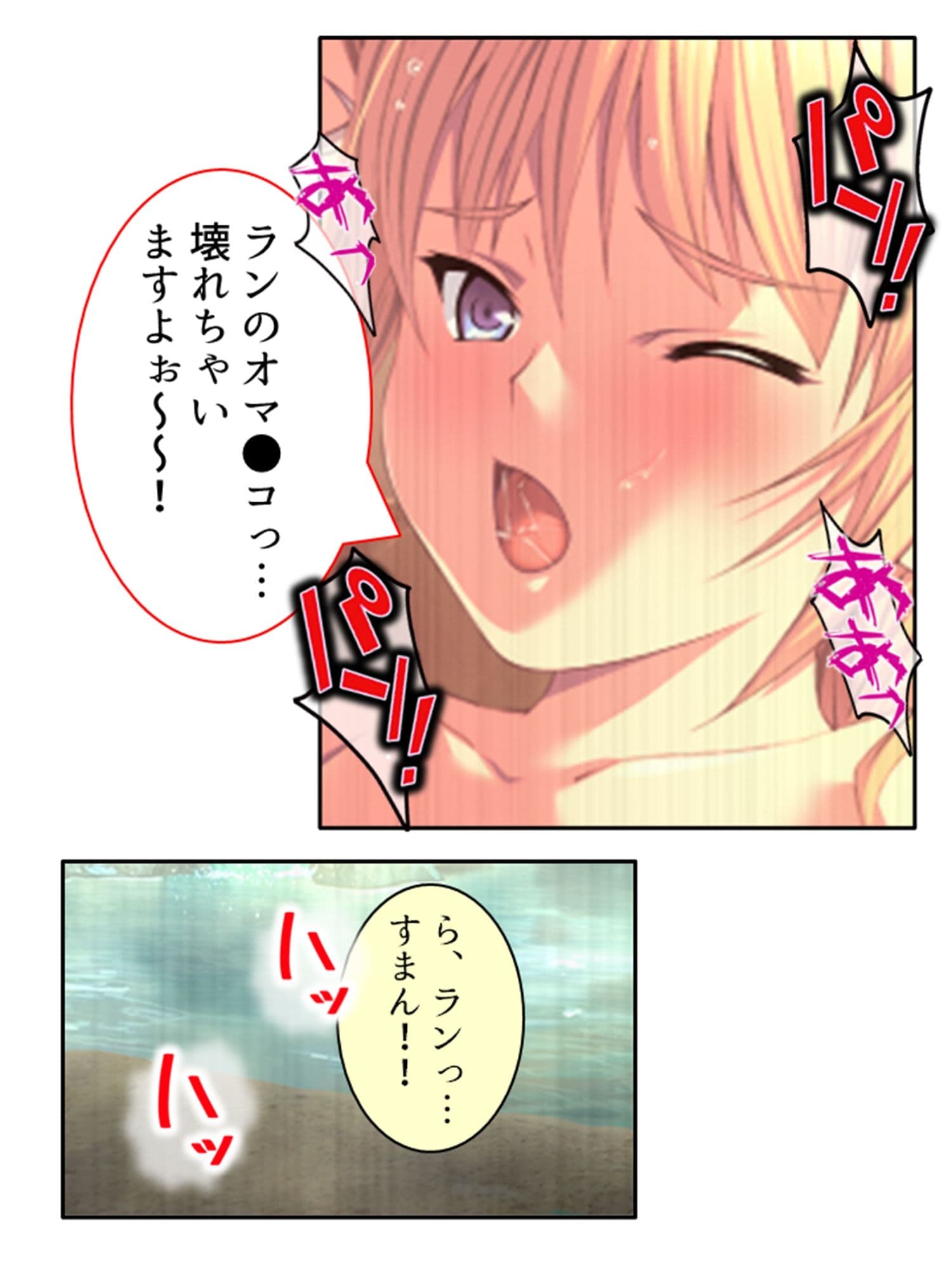 チートアイテムはエロ漫画！性に疎い世界でSEX無双 9巻 サンプル 9