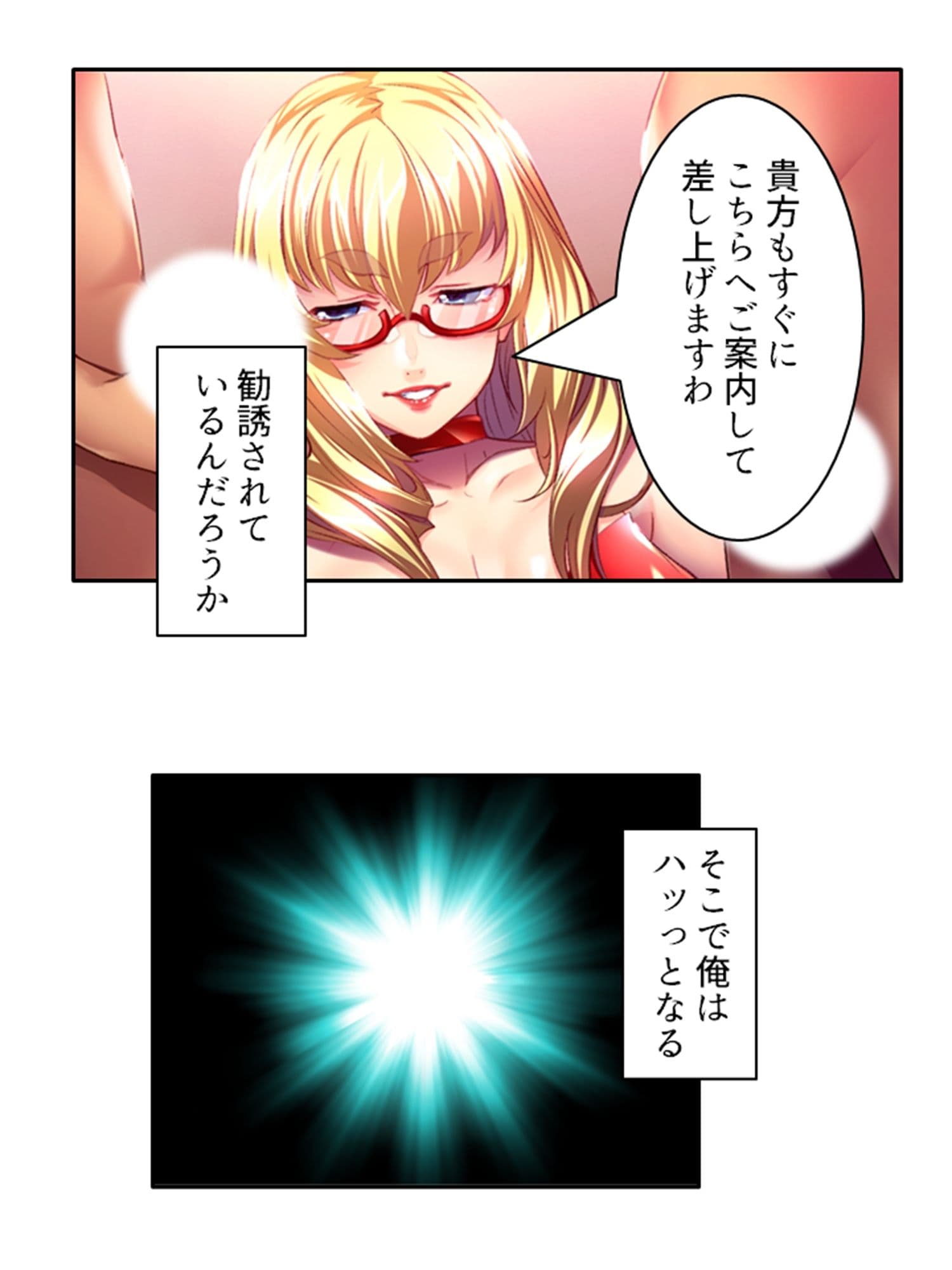 ドSな女性看守によるM男調教育成計画 4巻 サンプル 3