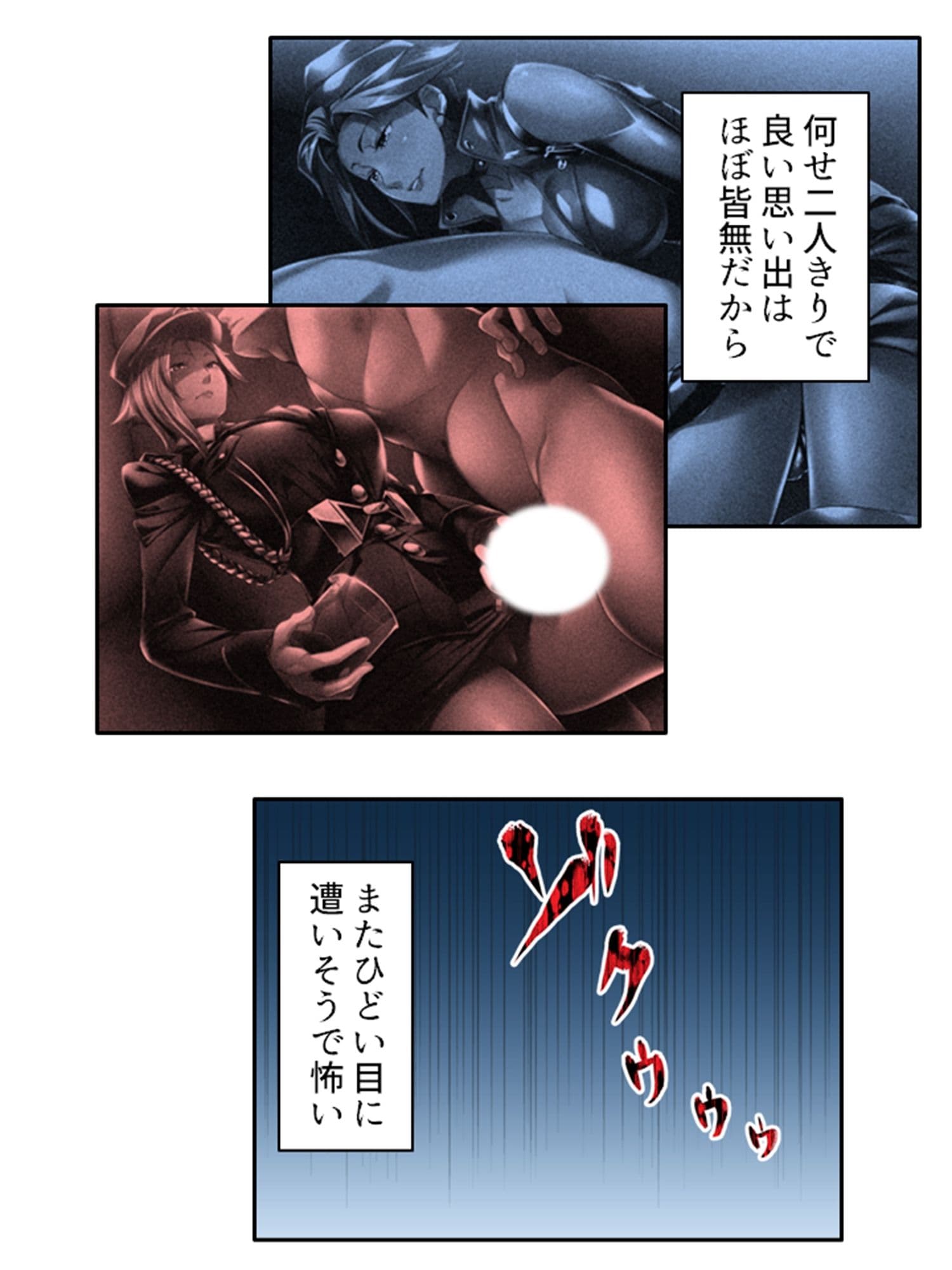 ドSな女性看守によるM男調教育成計画 4巻 サンプル 4