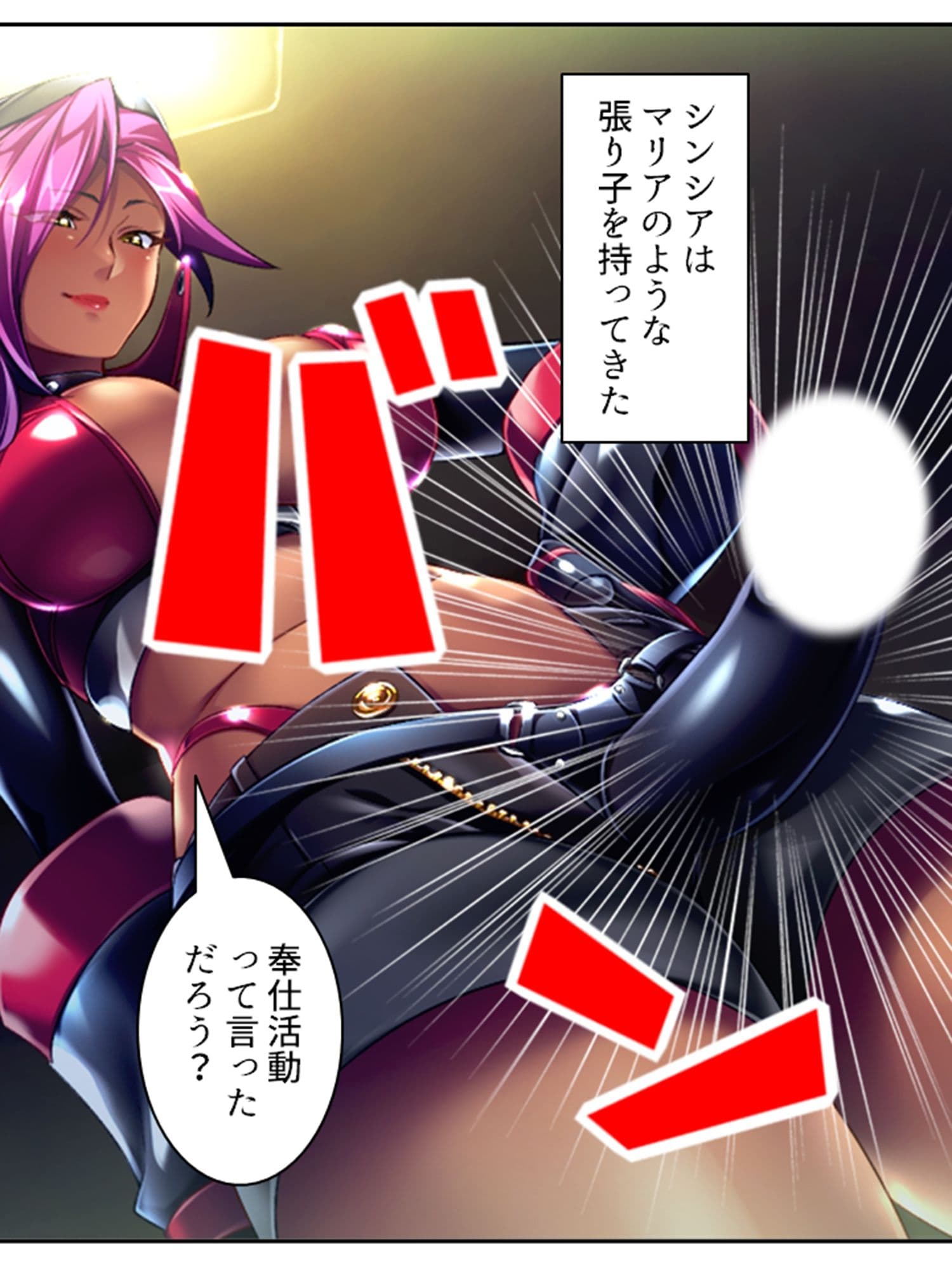 ドSな女性看守によるM男調教育成計画 4巻 サンプル 5