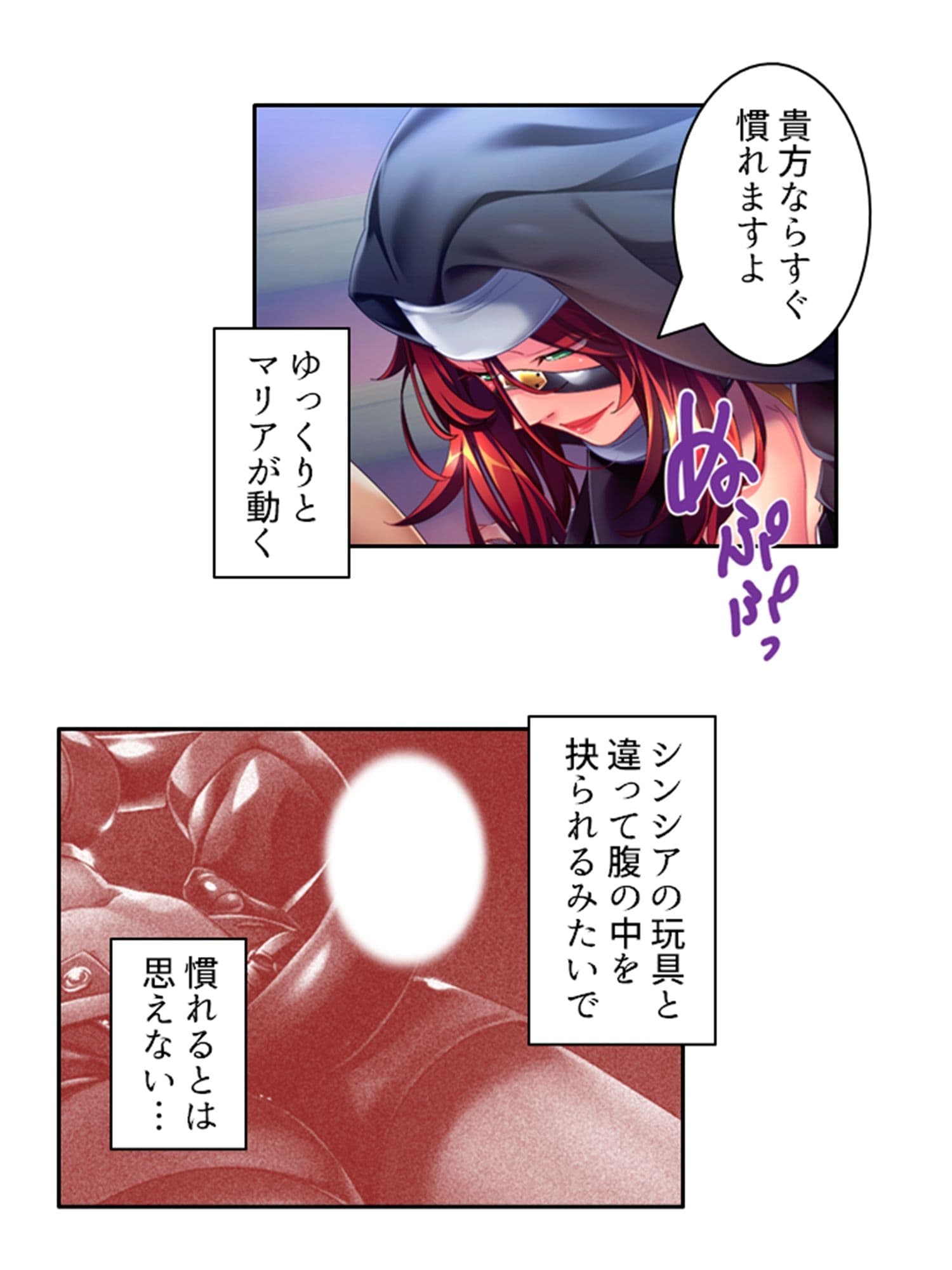 ドSな女性看守によるM男調教育成計画 4巻 サンプル 9