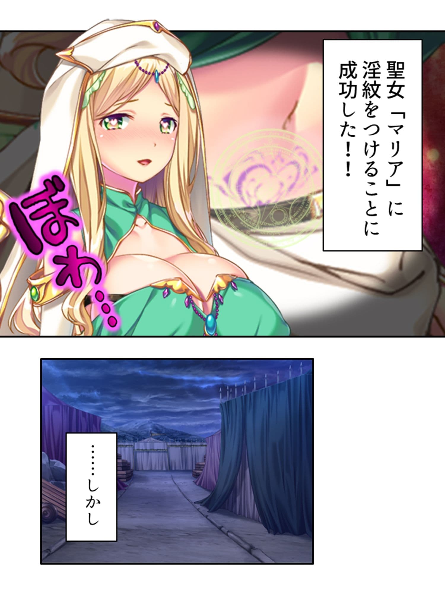 俺を蔑む勇者の子孫は、淫紋つけられ絶頂祭り！？ 3巻 サンプル 1