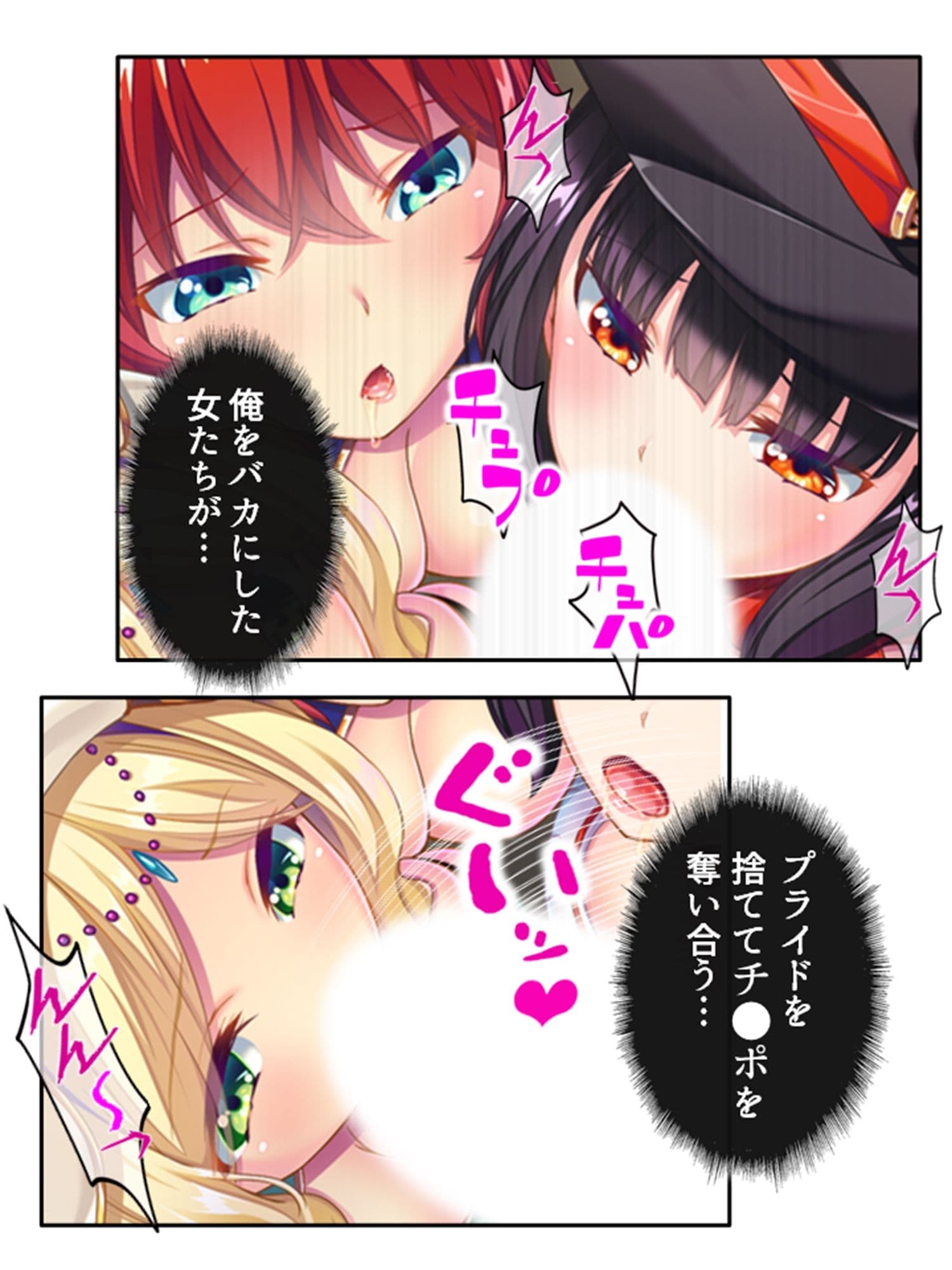 俺を蔑む勇者の子孫は、淫紋つけられ絶頂祭り！？ 3巻 サンプル 6