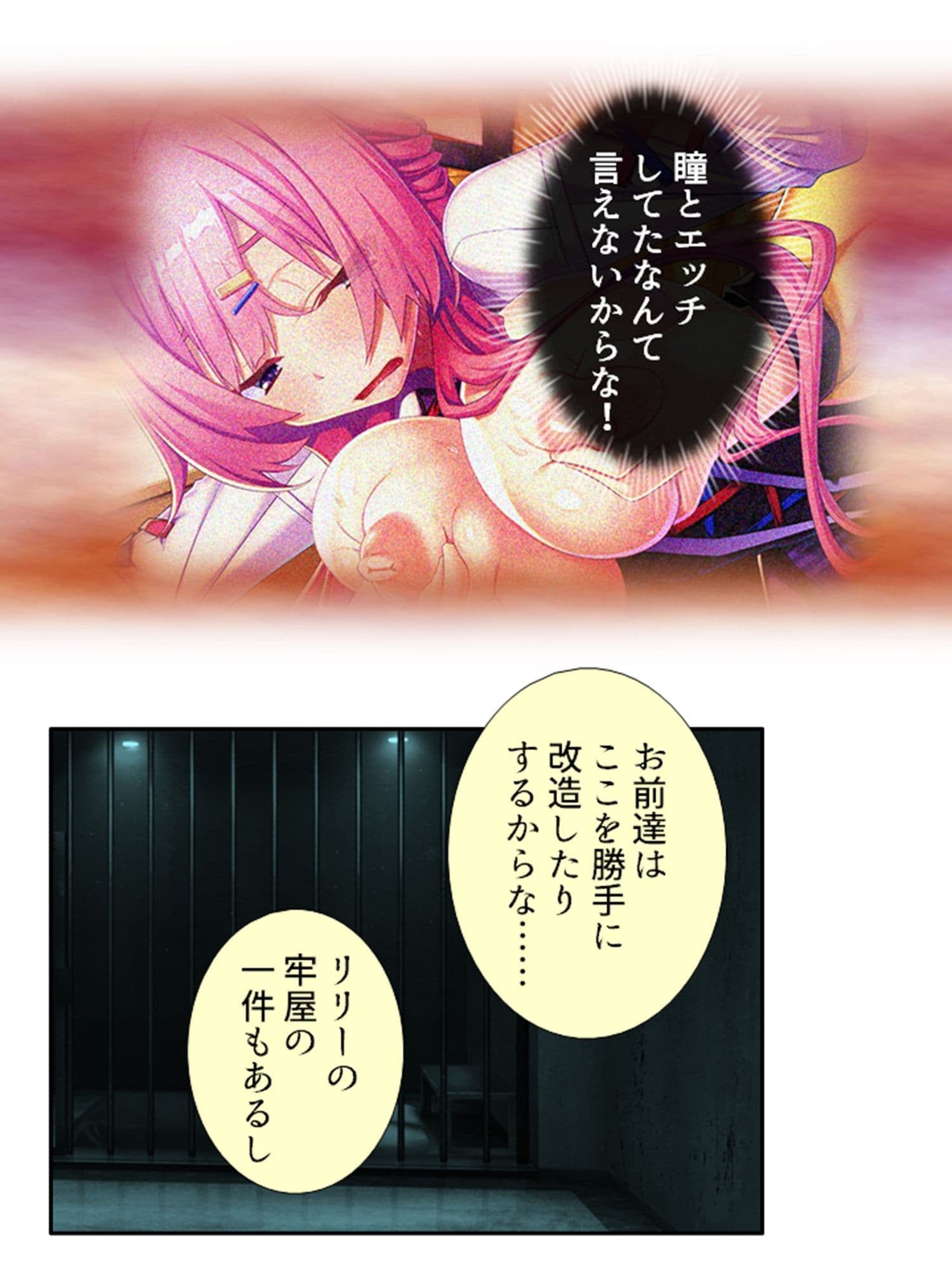 訳あり異世界美女と巨乳幼馴染を悶絶アクメ堕ち 5巻 サンプル 1