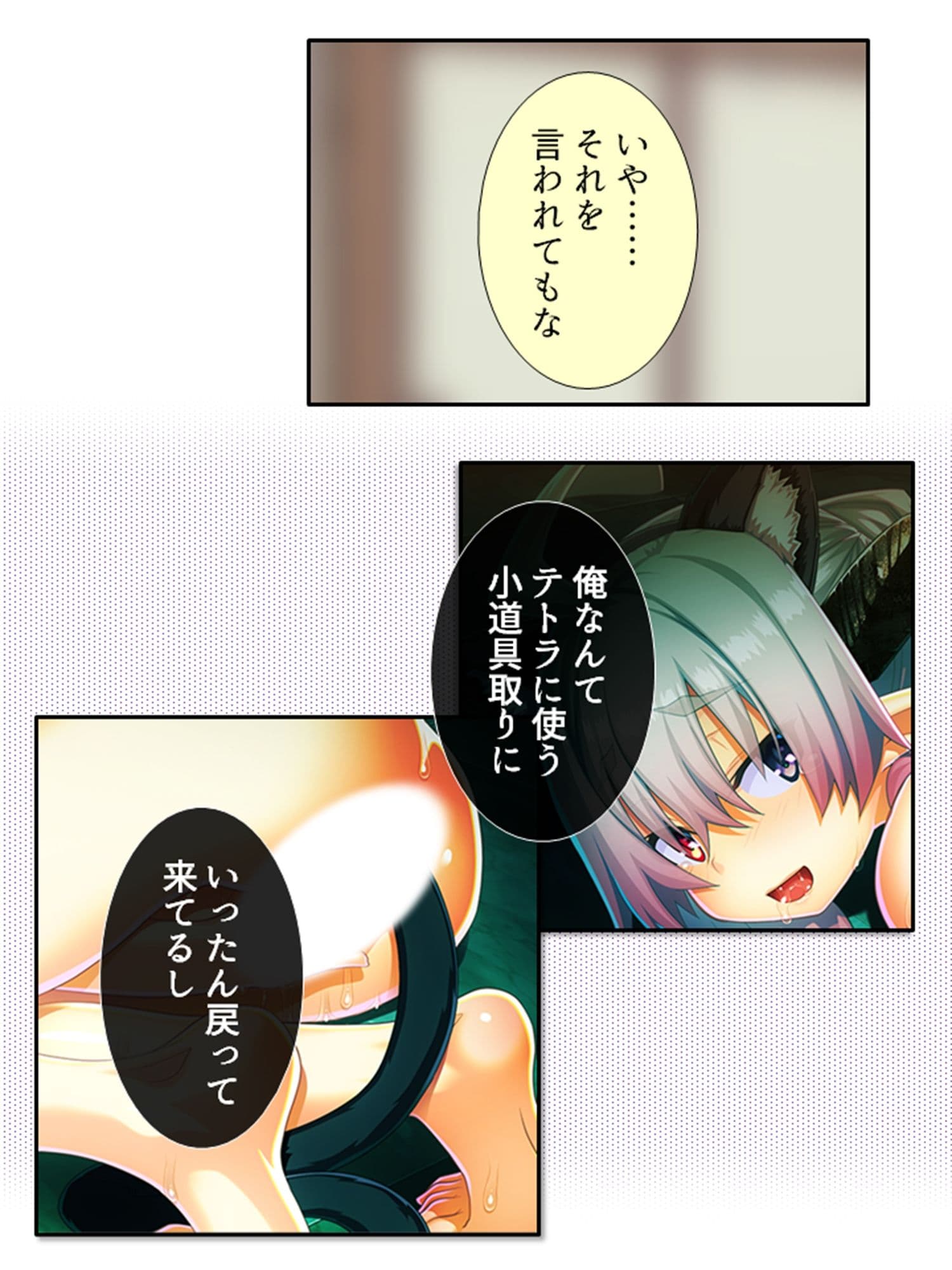 訳あり異世界美女と巨乳幼馴染を悶絶アクメ堕ち 5巻 サンプル 7