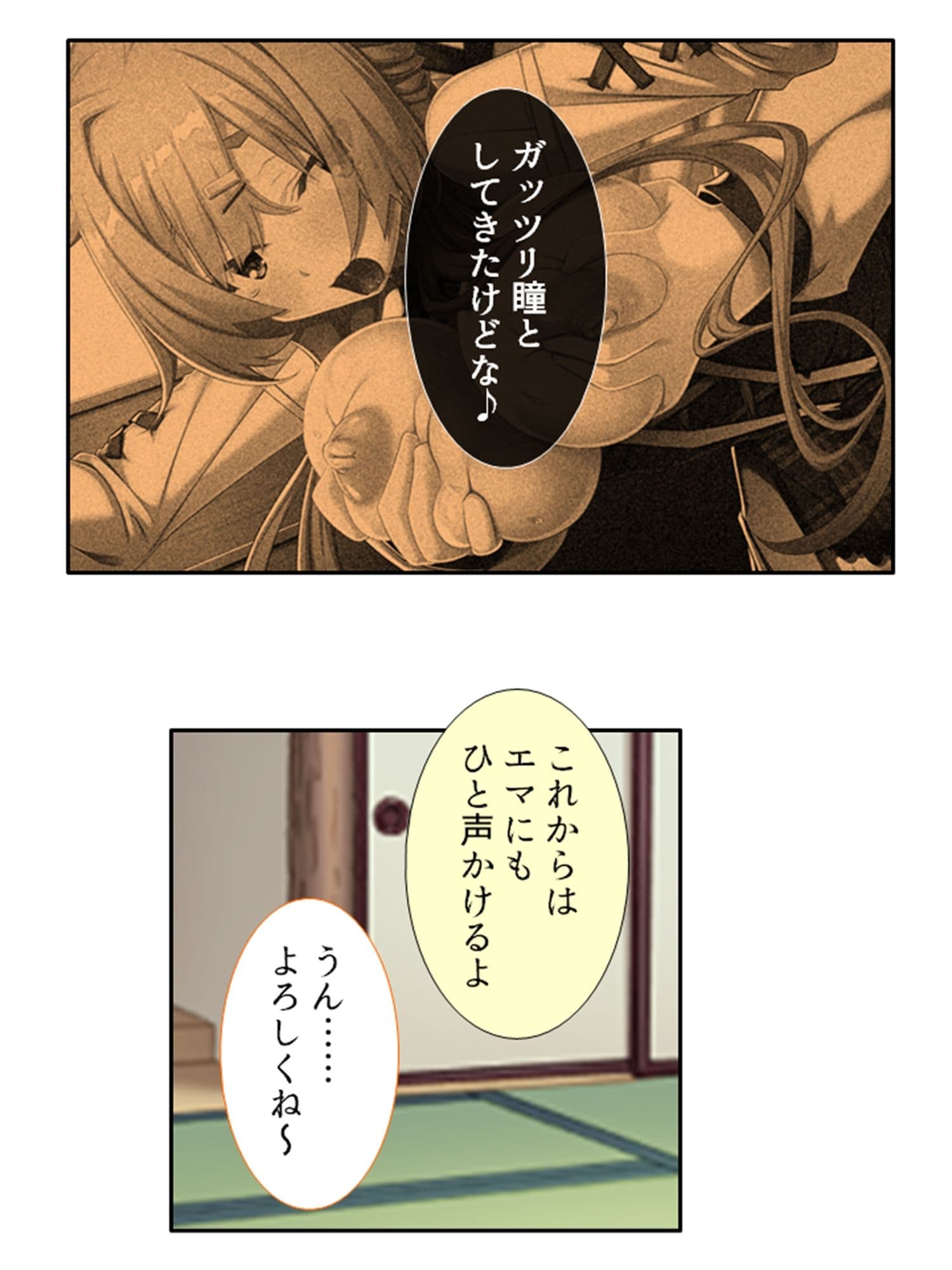 訳あり異世界美女と巨乳幼馴染を悶絶アクメ堕ち 5巻 サンプル 8