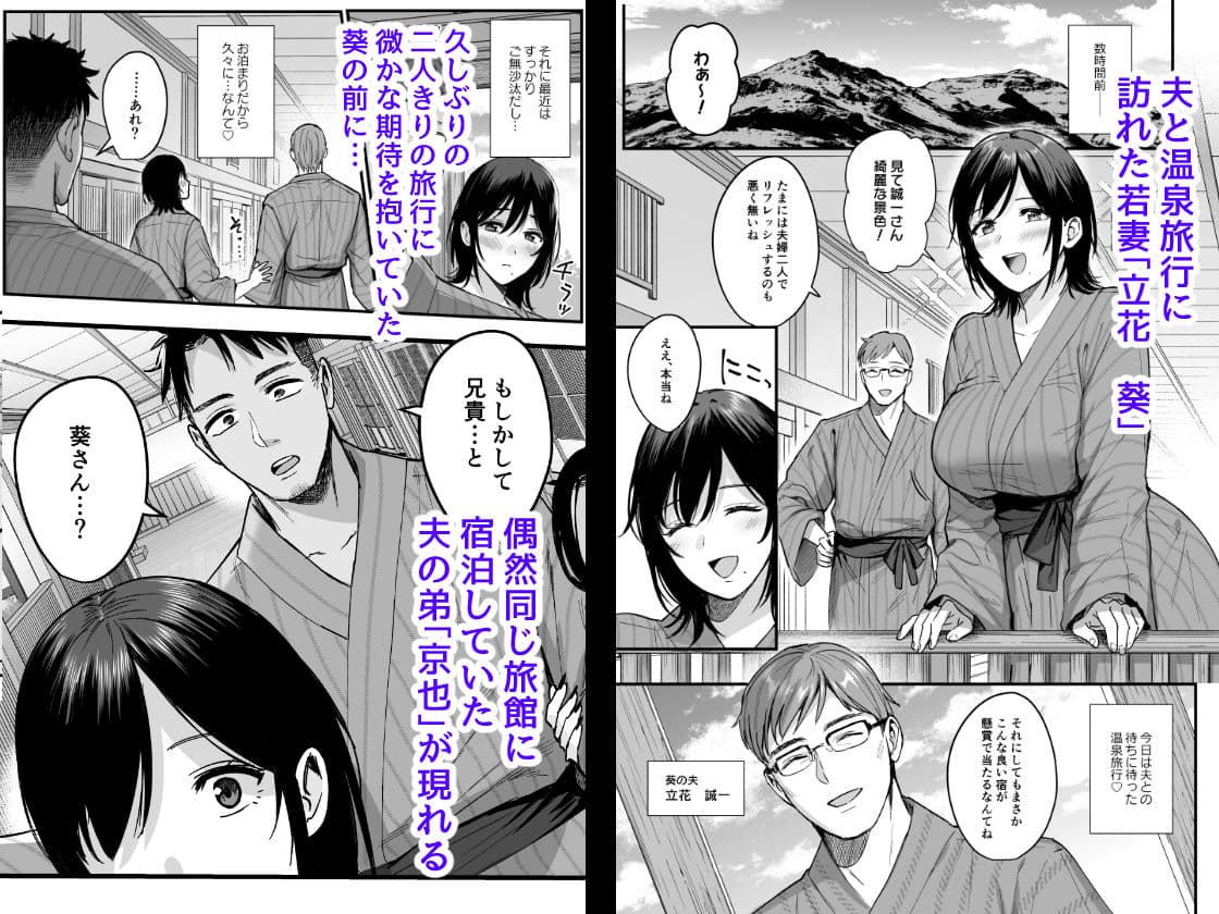 雌ノ宿〜妻ハ乱レ穢サレル〜 サンプル 1