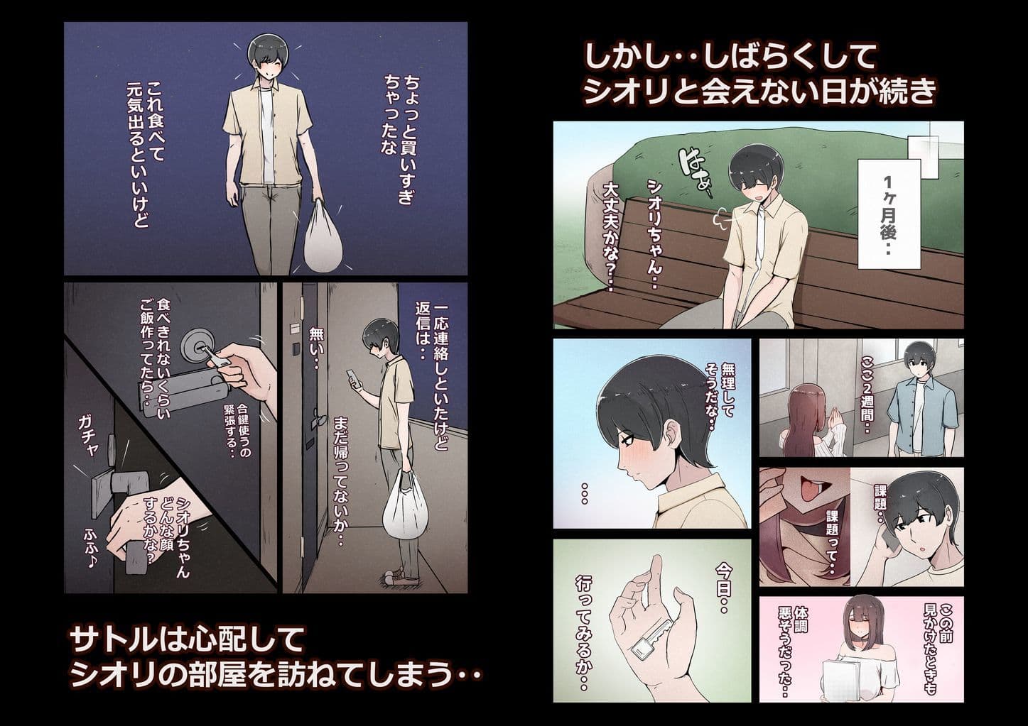 僕の彼女がチャラ男先輩のデカチンでよがりまくってた話 フルカラー完全版 サンプル 2