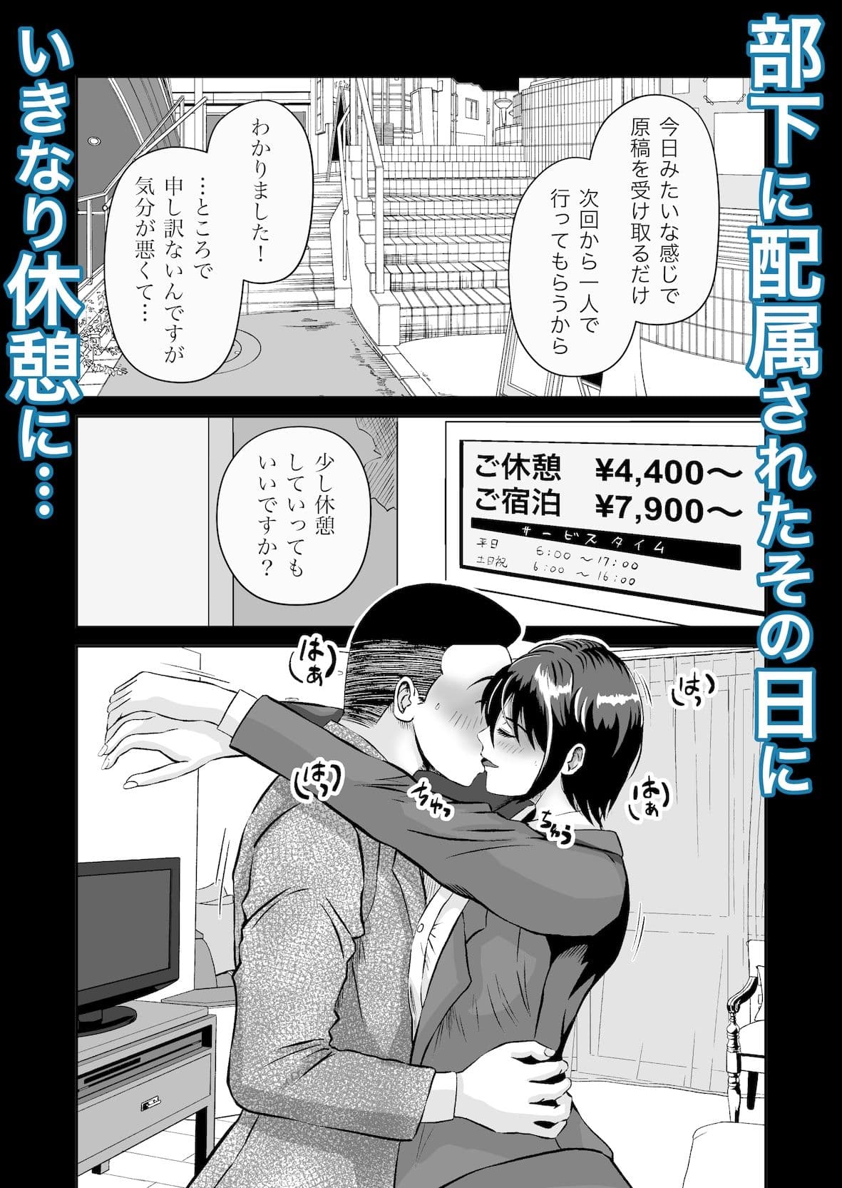 会社の部下の早川さん サンプル 2