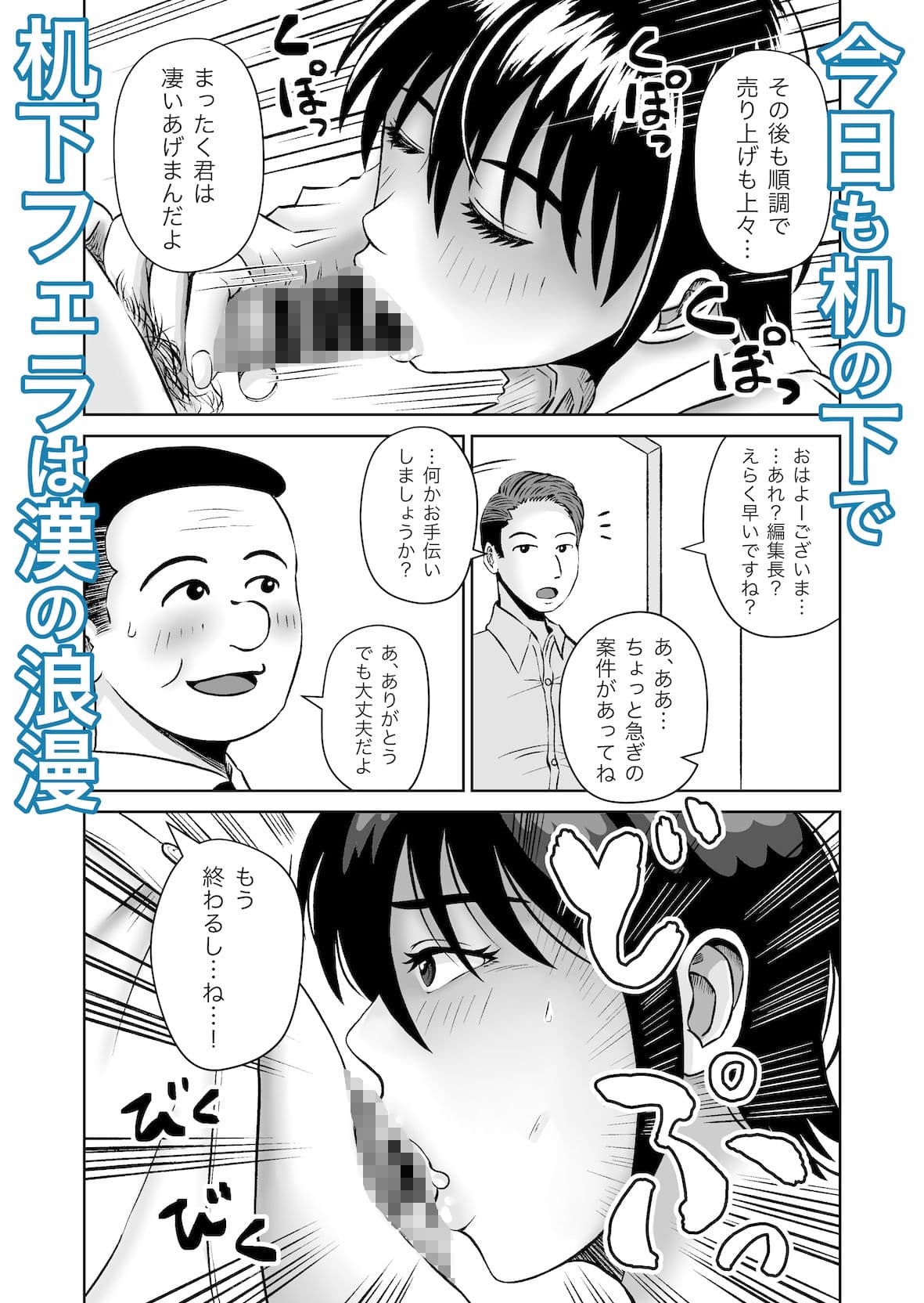 会社の部下の早川さん サンプル 4