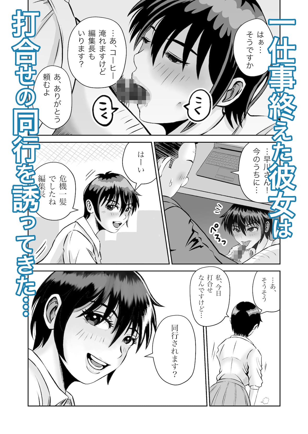 会社の部下の早川さん サンプル 5