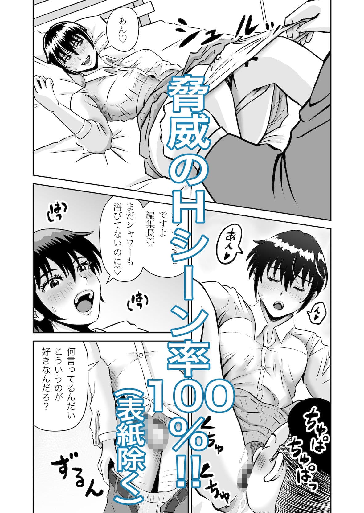 会社の部下の早川さん サンプル 7