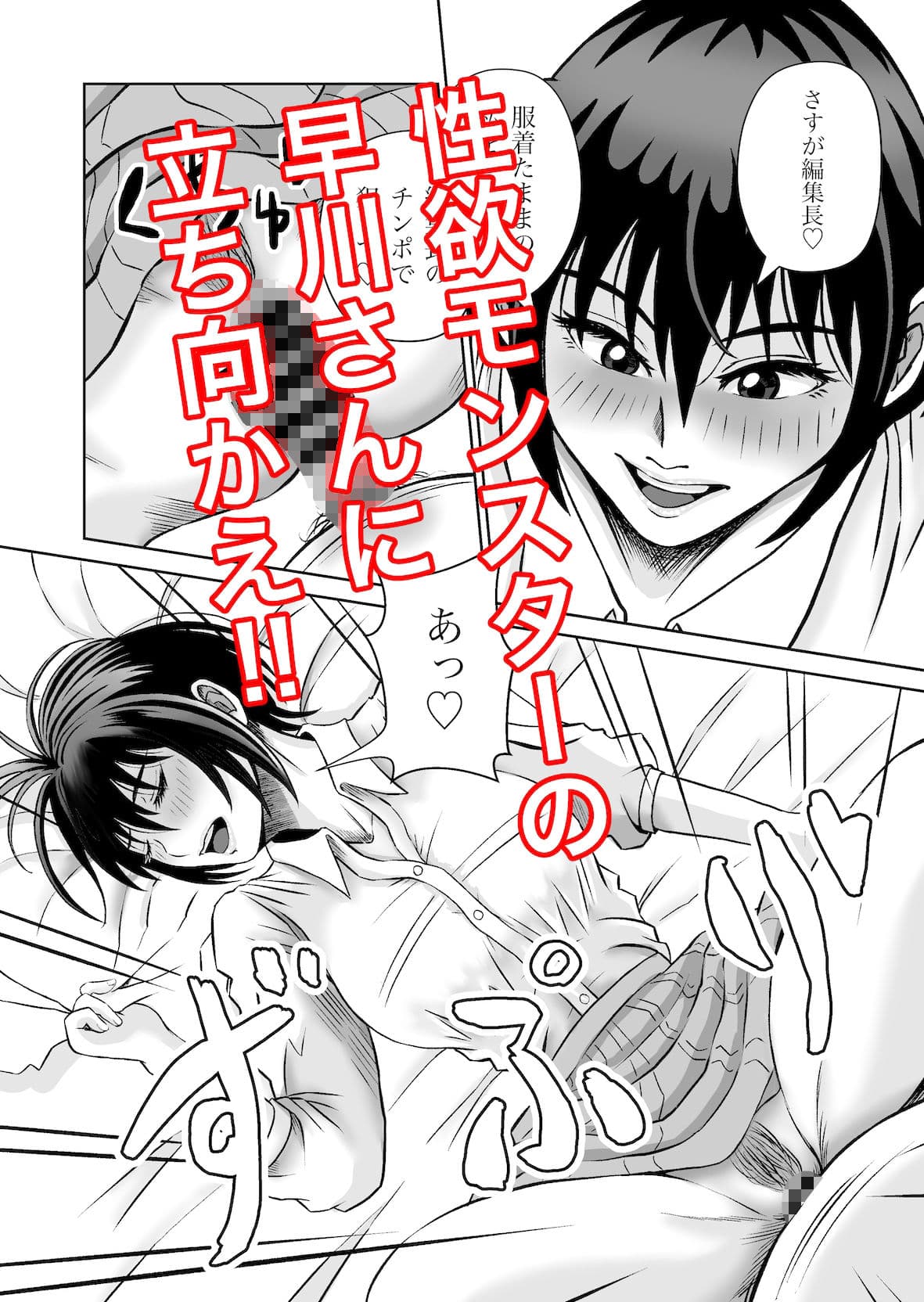 会社の部下の早川さん サンプル 8