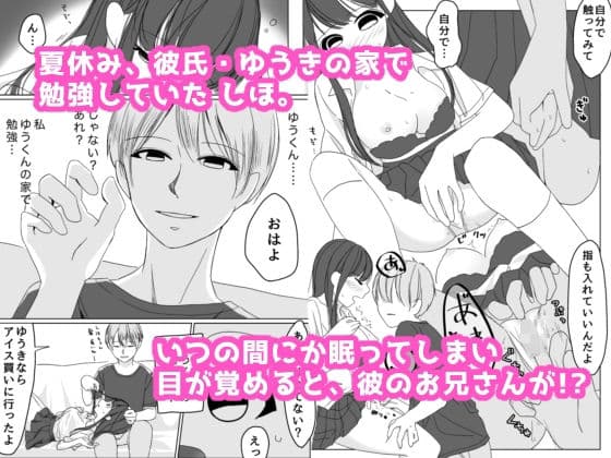 彼氏のお兄さん サンプル 1