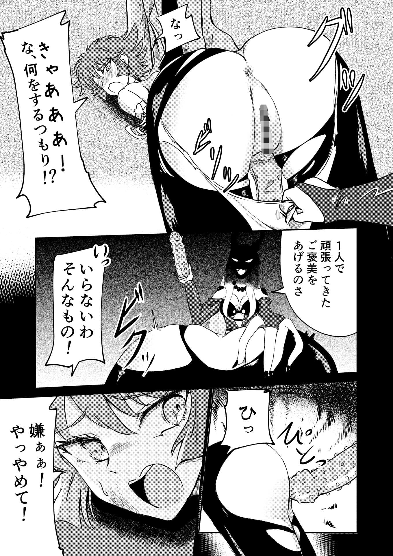 キューテ〇ーハニー敗北凌● サンプル 2