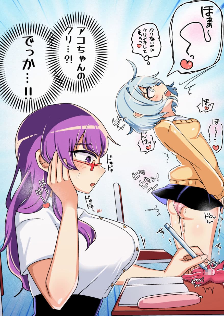 親友のクリトリスを手に入れちゃったワタシ サンプル 2