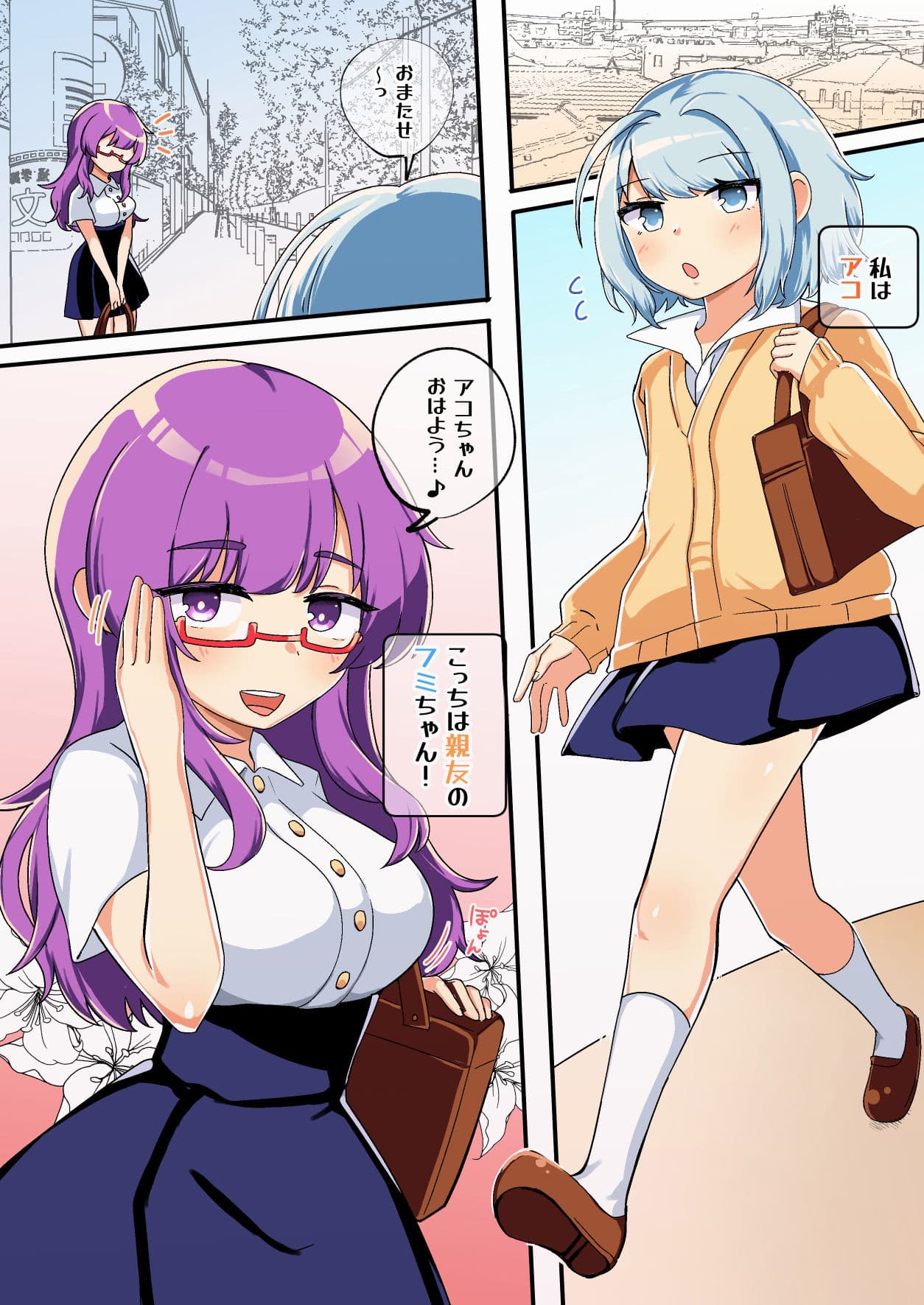 親友のクリトリスを手に入れちゃったワタシ サンプル 3