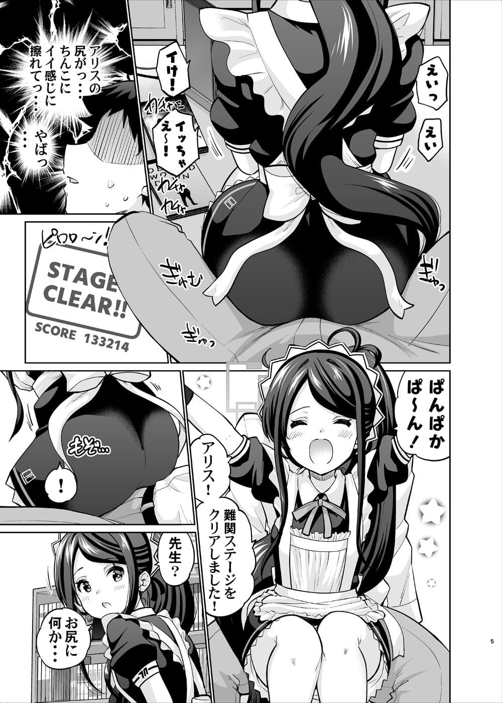 剛毛メイドアリスは好きですか サンプル 1