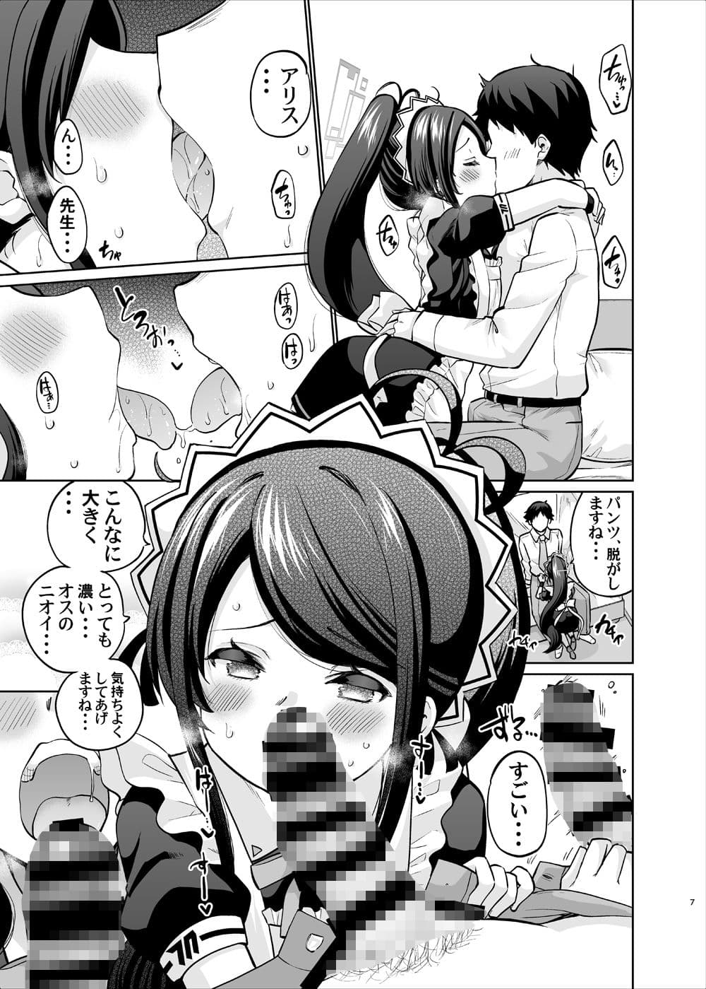 剛毛メイドアリスは好きですか サンプル 2