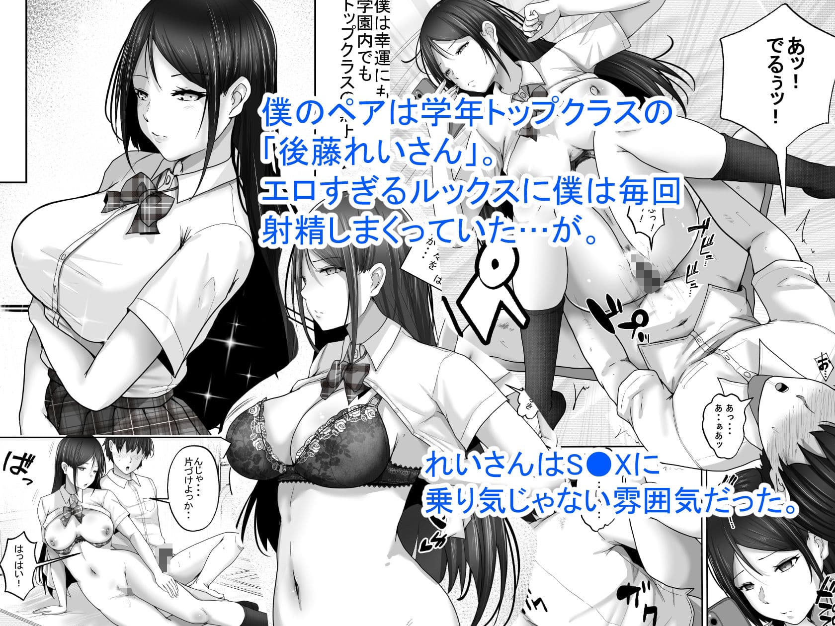 子作り実施科目。僕の下手すぎるセックスを見兼ねた同級生と一週間みっちり種付けトレーニング サンプル 1