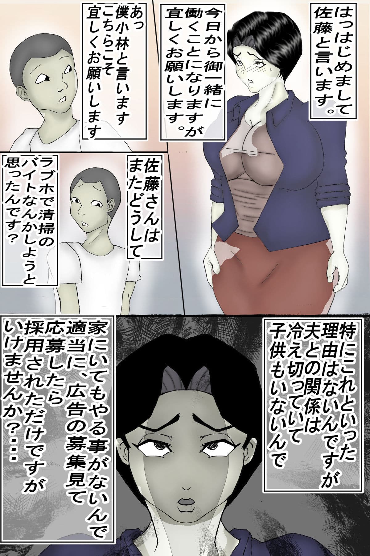 ラブホのバイトで知り合った地味なおばさん サンプル 1