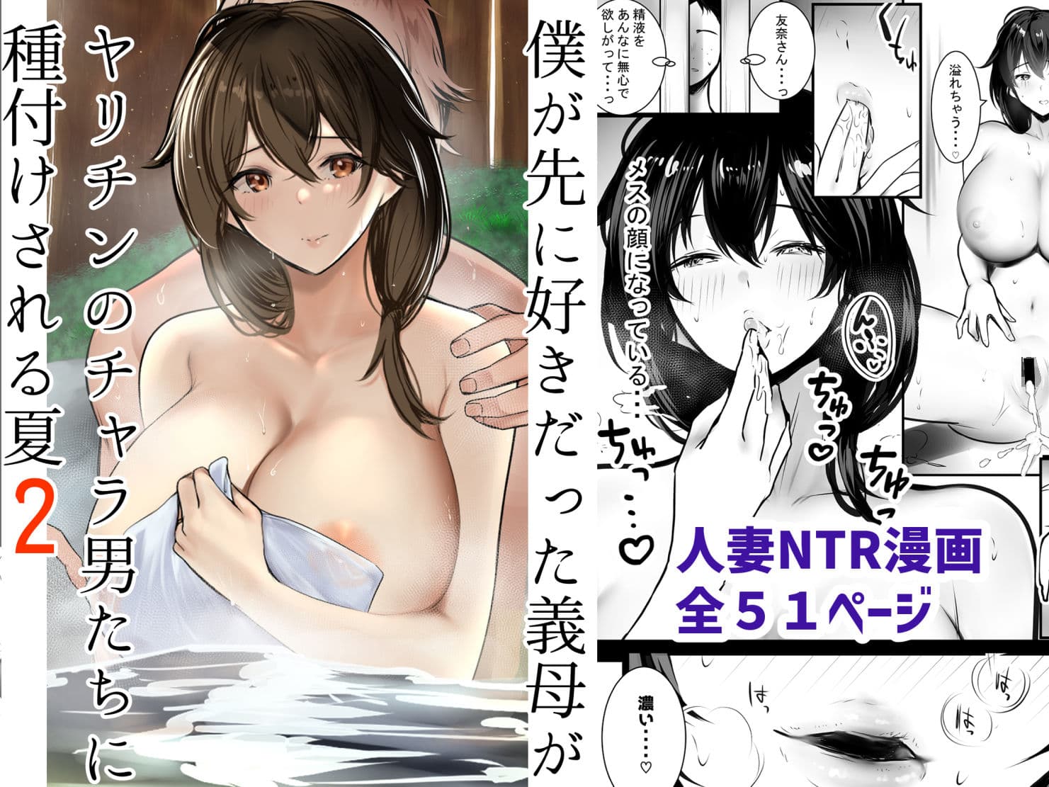 僕が先に好きだった義母がヤリチンのチャラ男たちに種付けされる夏2 サンプル 7