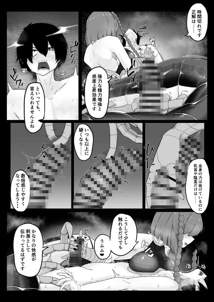 耽溺百足娘 サンプル 3