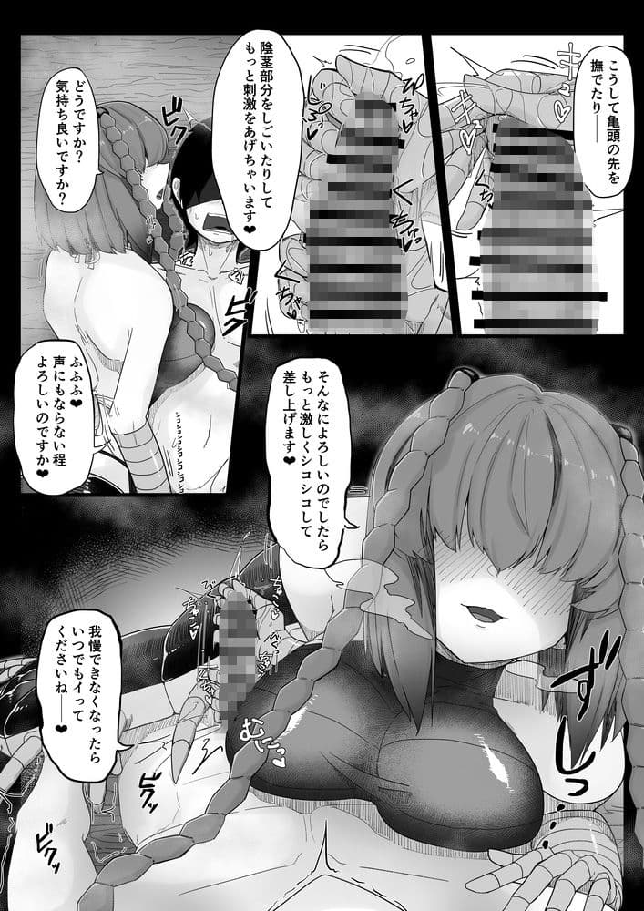 耽溺百足娘 サンプル 4