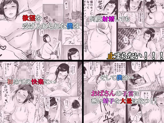 熟女作品総集編 サンプル 10