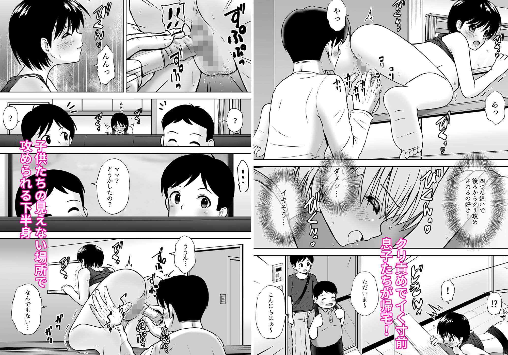 性欲を持て余した人妻が点検業者に慰められた サンプル 8