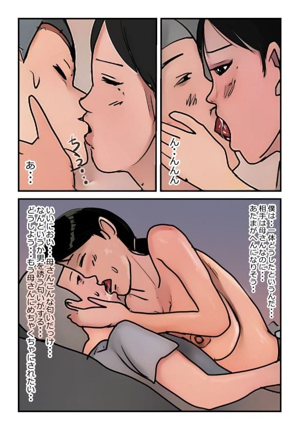 近親相姦体験・昭和の母子相姦 サンプル 2