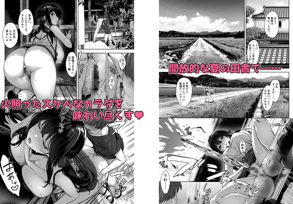 夏と田舎と誘惑してくるでっかい教え子 サンプル 5