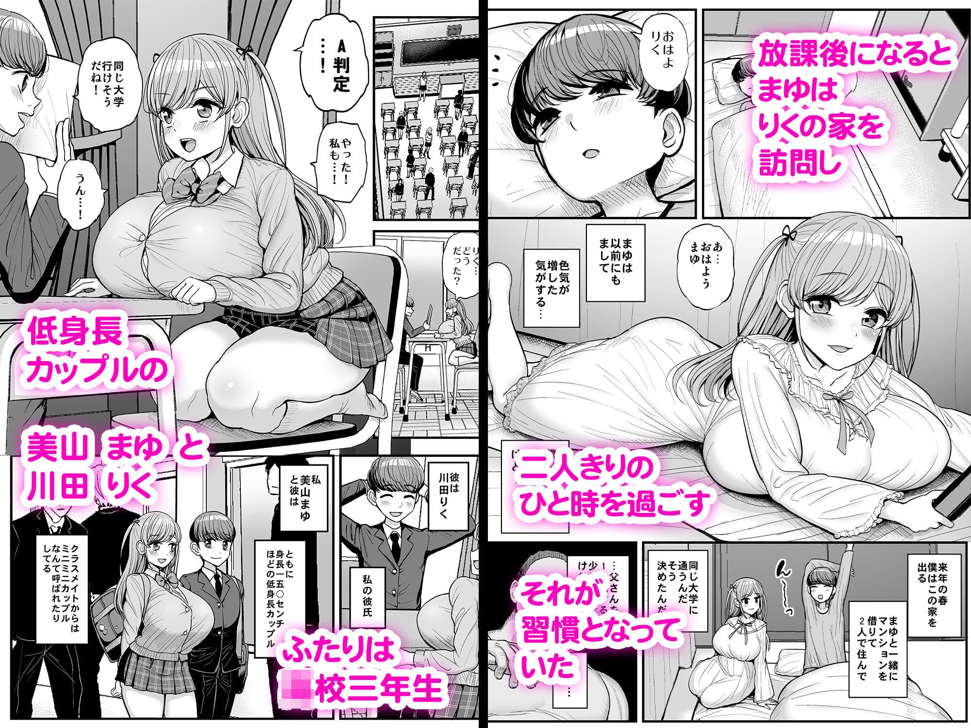 ミニマム彼女は親父の性奴● -卒業編- サンプル 1