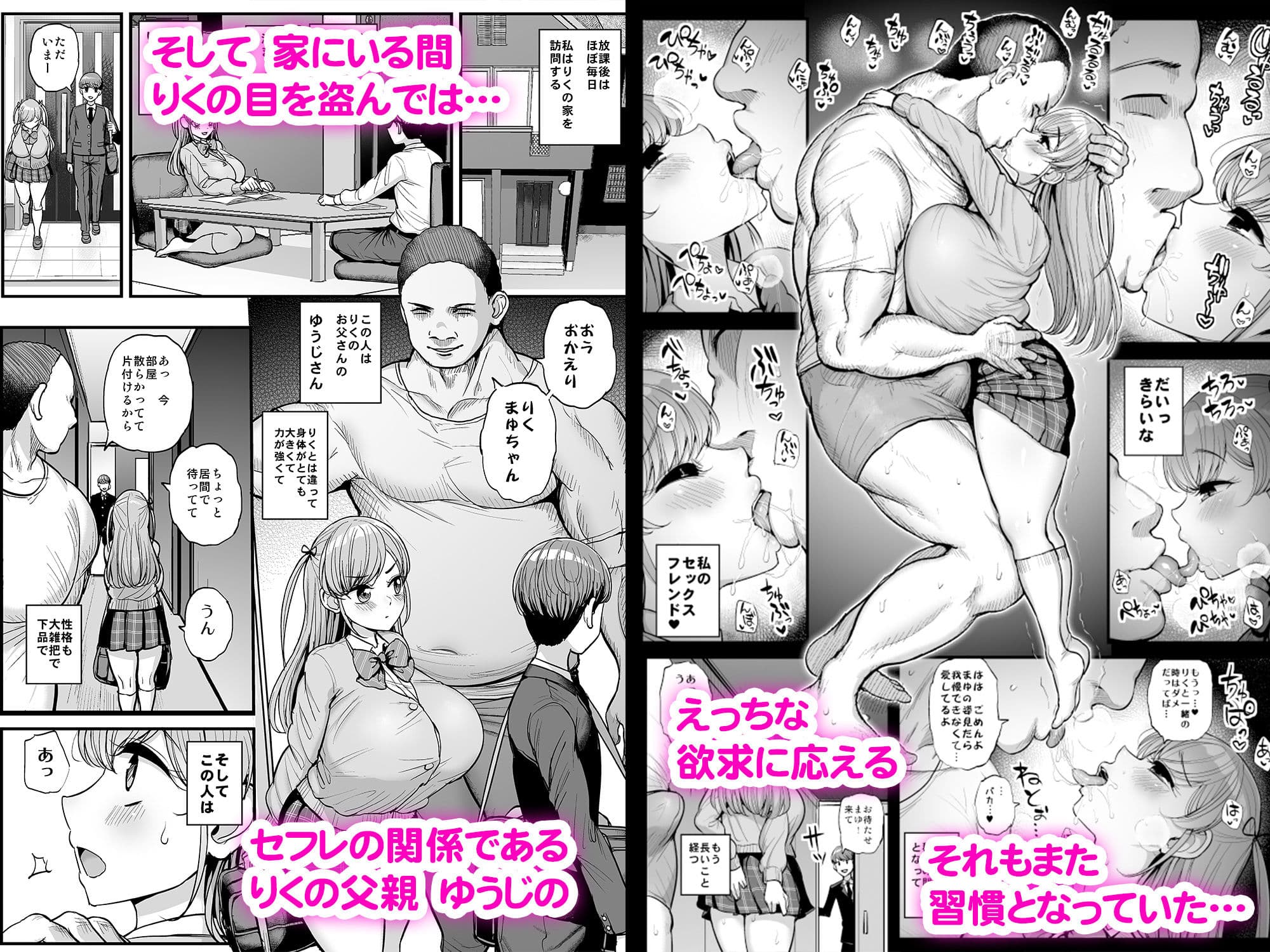 ミニマム彼女は親父の性奴● -卒業編- サンプル 2