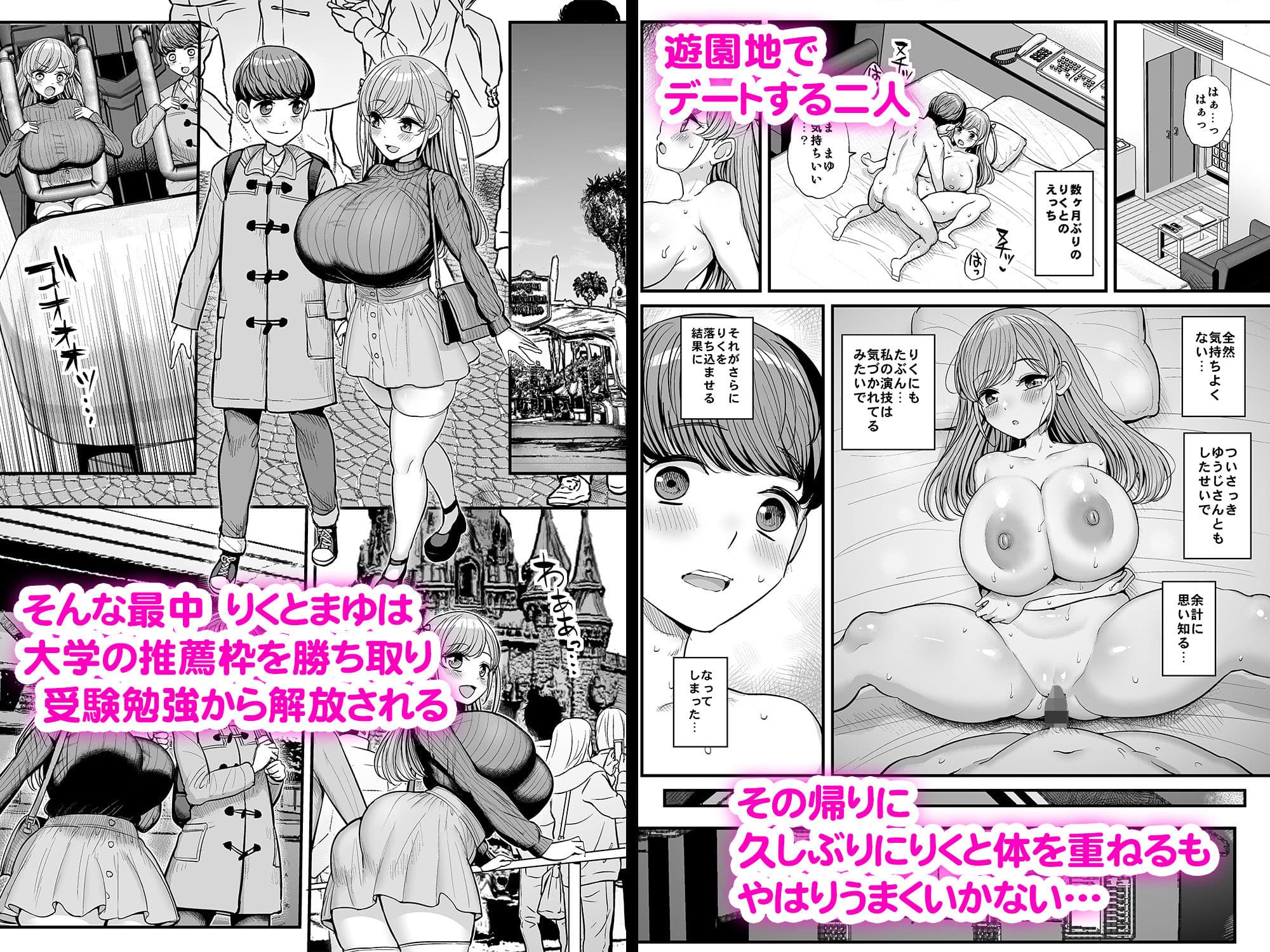 ミニマム彼女は親父の性奴● -卒業編- サンプル 4