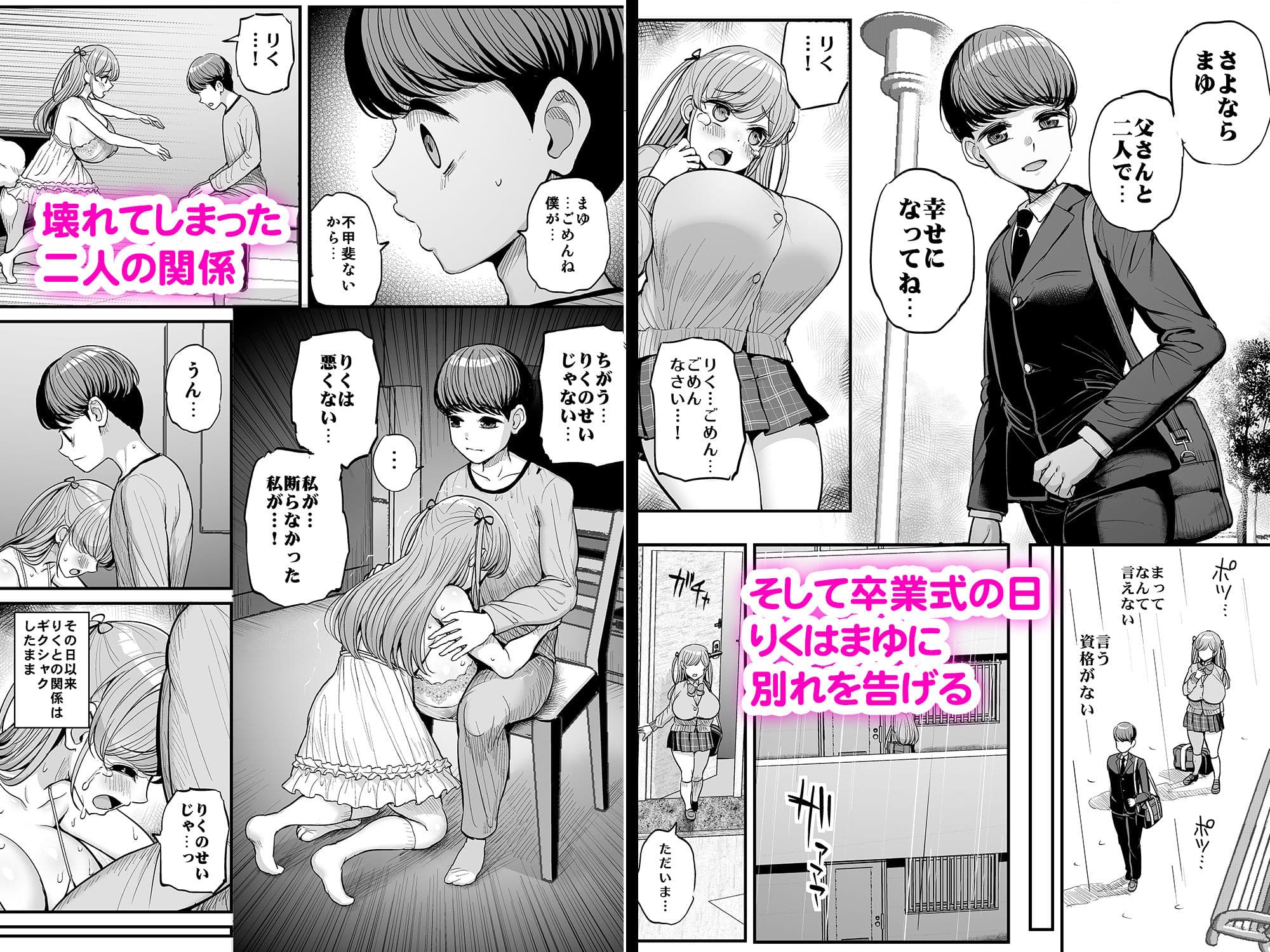 ミニマム彼女は親父の性奴● -卒業編- サンプル 7