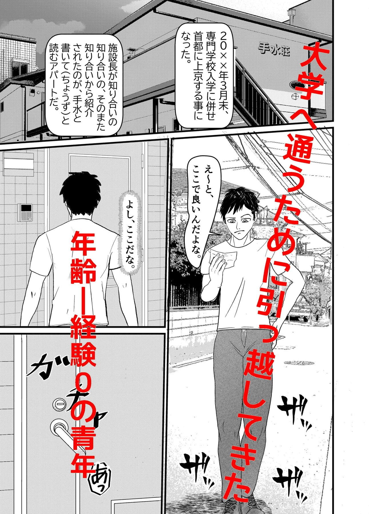 手水荘の母娘 サンプル 1